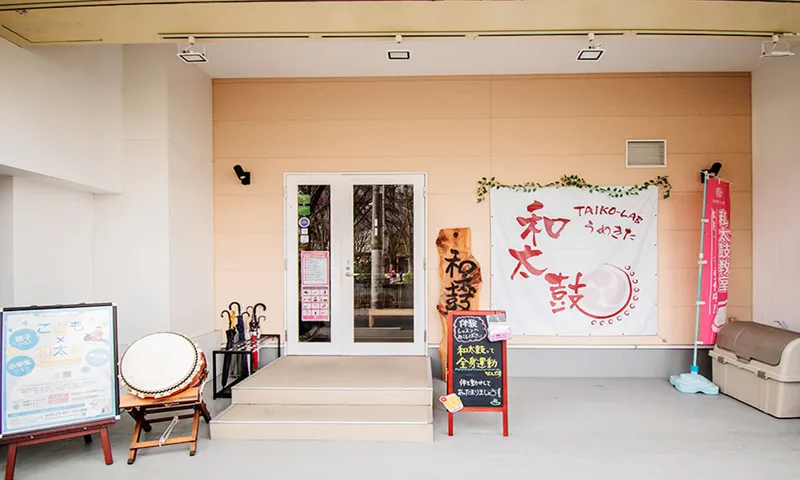 和太鼓教室 TAIKO-LAB うめきた