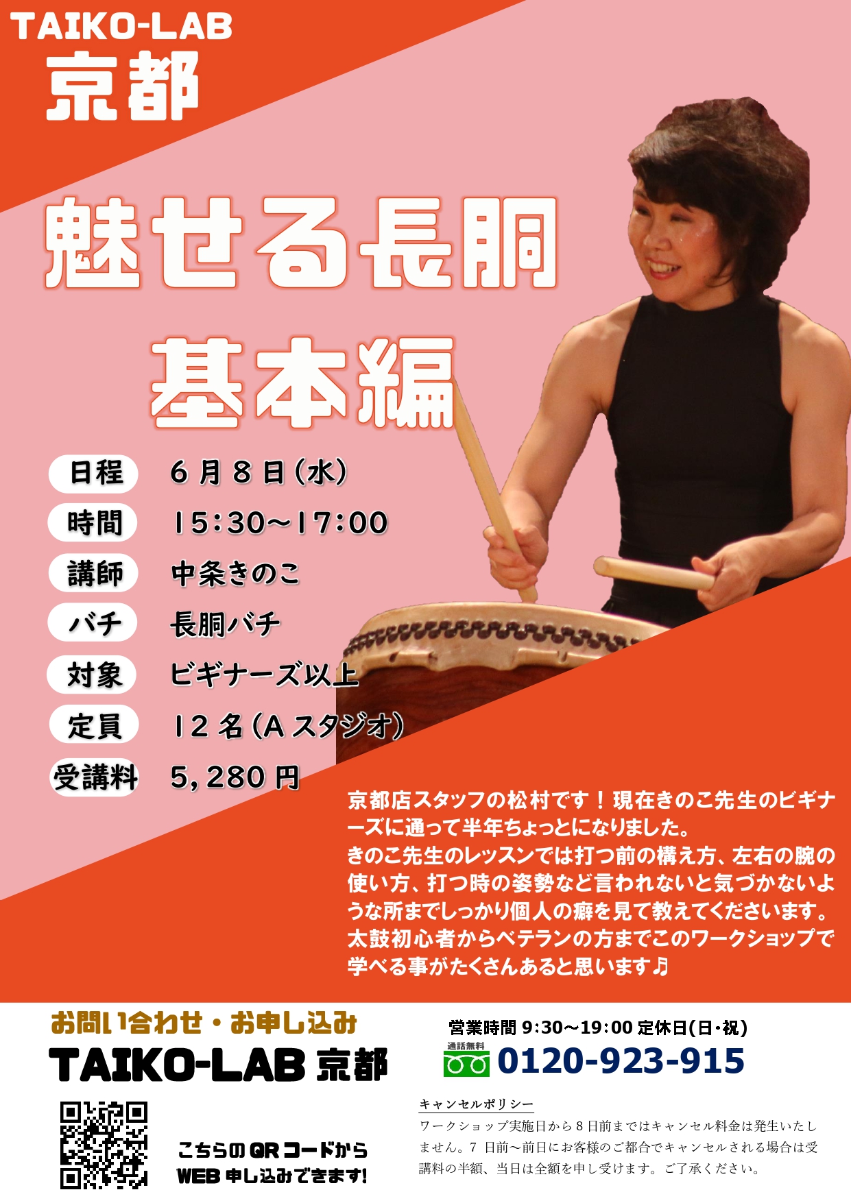 【夏を先取り!サマーカレッジ】魅せる長胴!基本編
