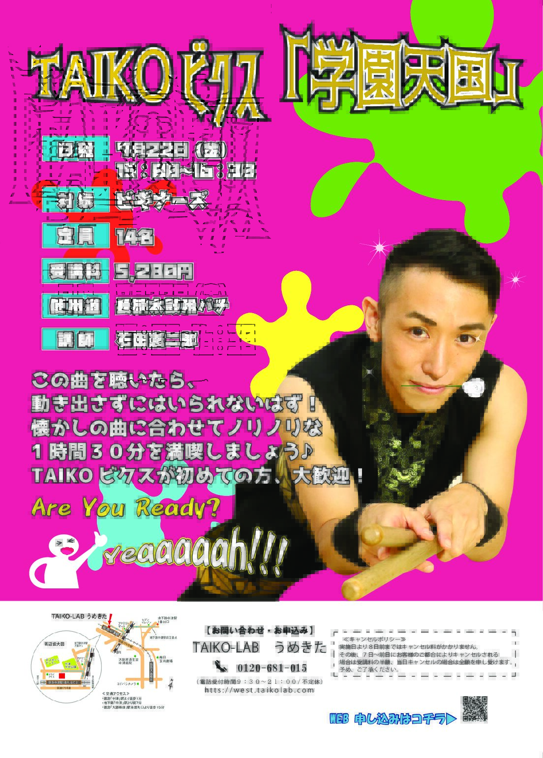 TAIKOビクス「学園天国」