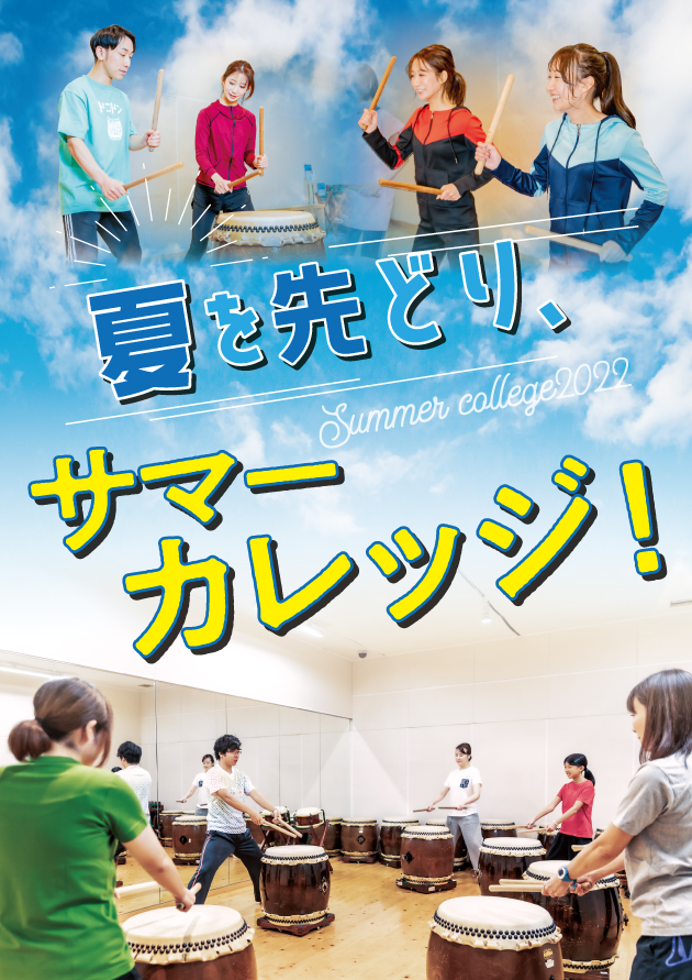 親子で夏休みの思い出を作ろう! TAIKO with Music「ドラえもん」