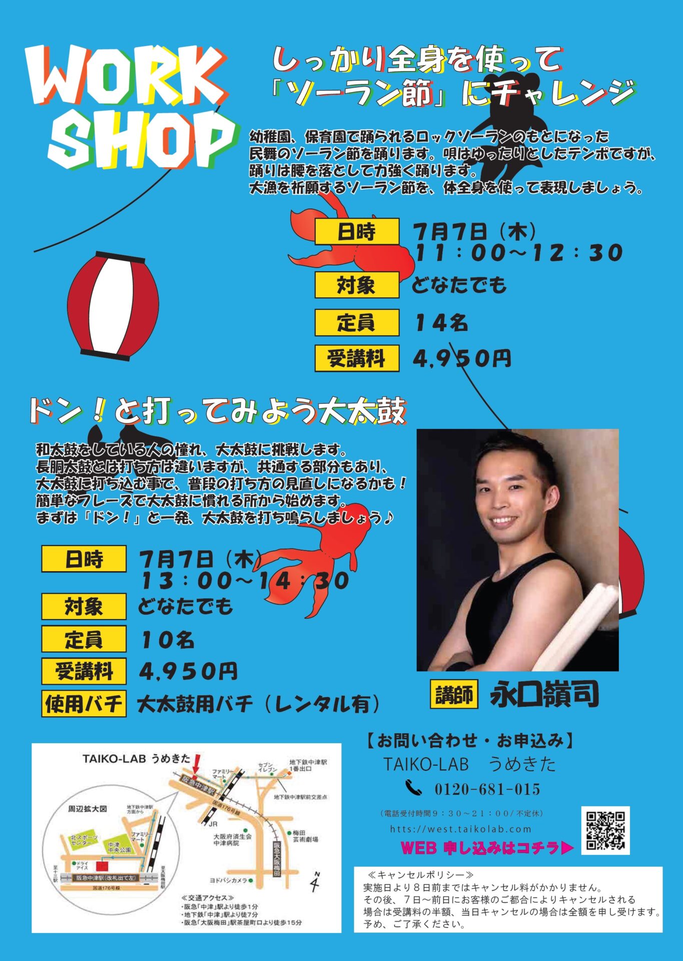 ドン!と打ってみよう 大太鼓