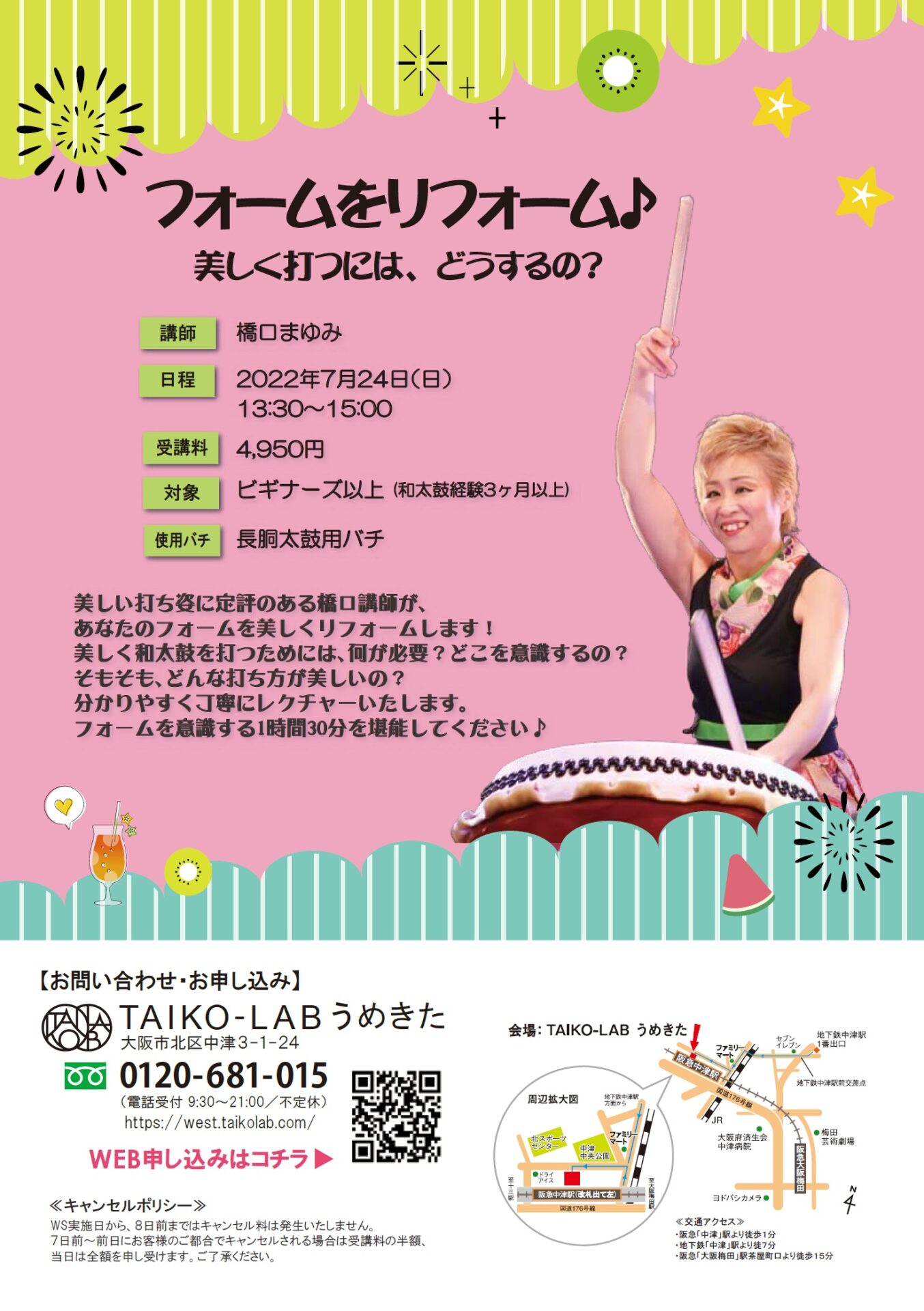フォームをリフォーム♪ 美しく打つには、どうするの?