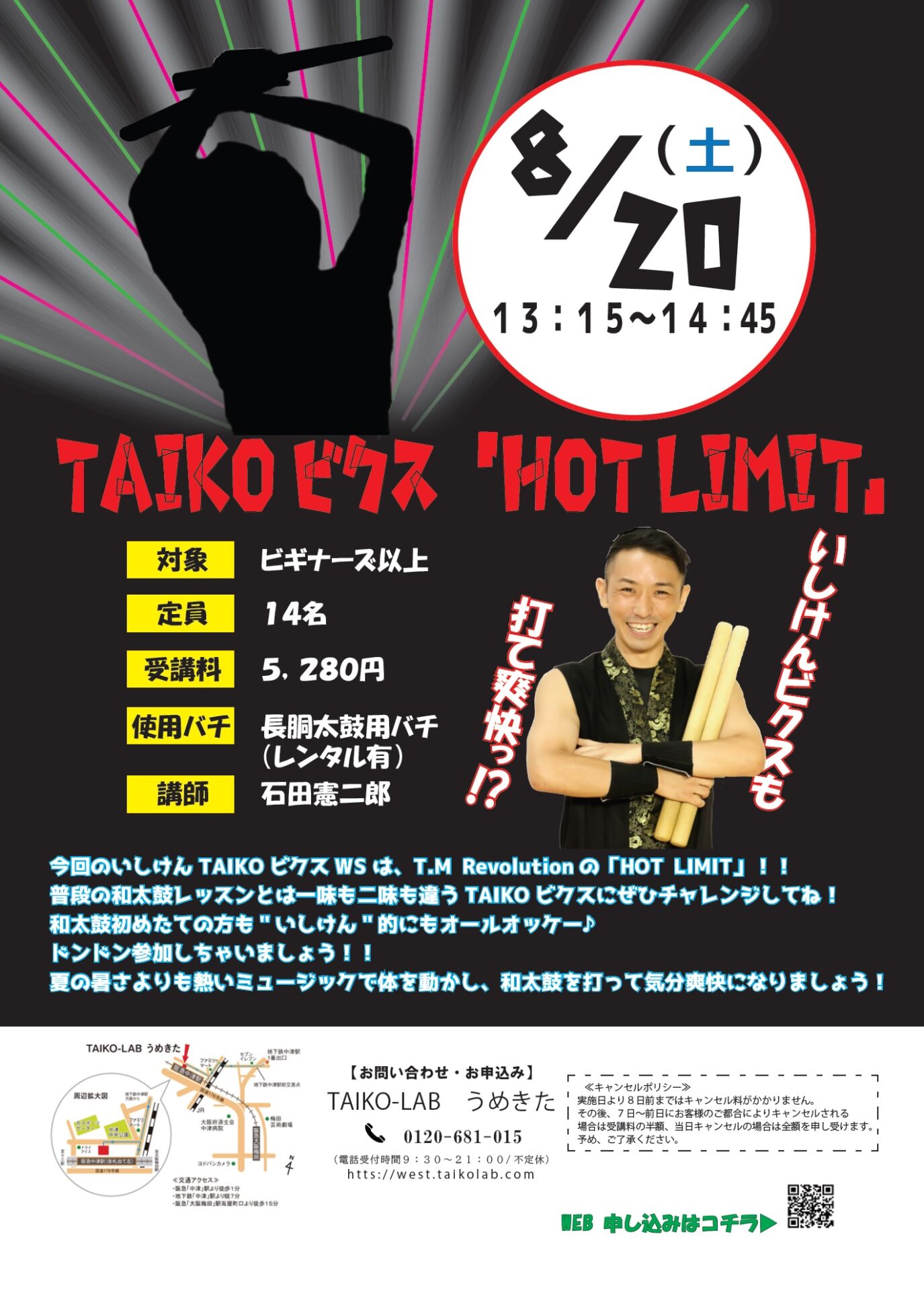 TAIKOビクス「HOT LIMIT」