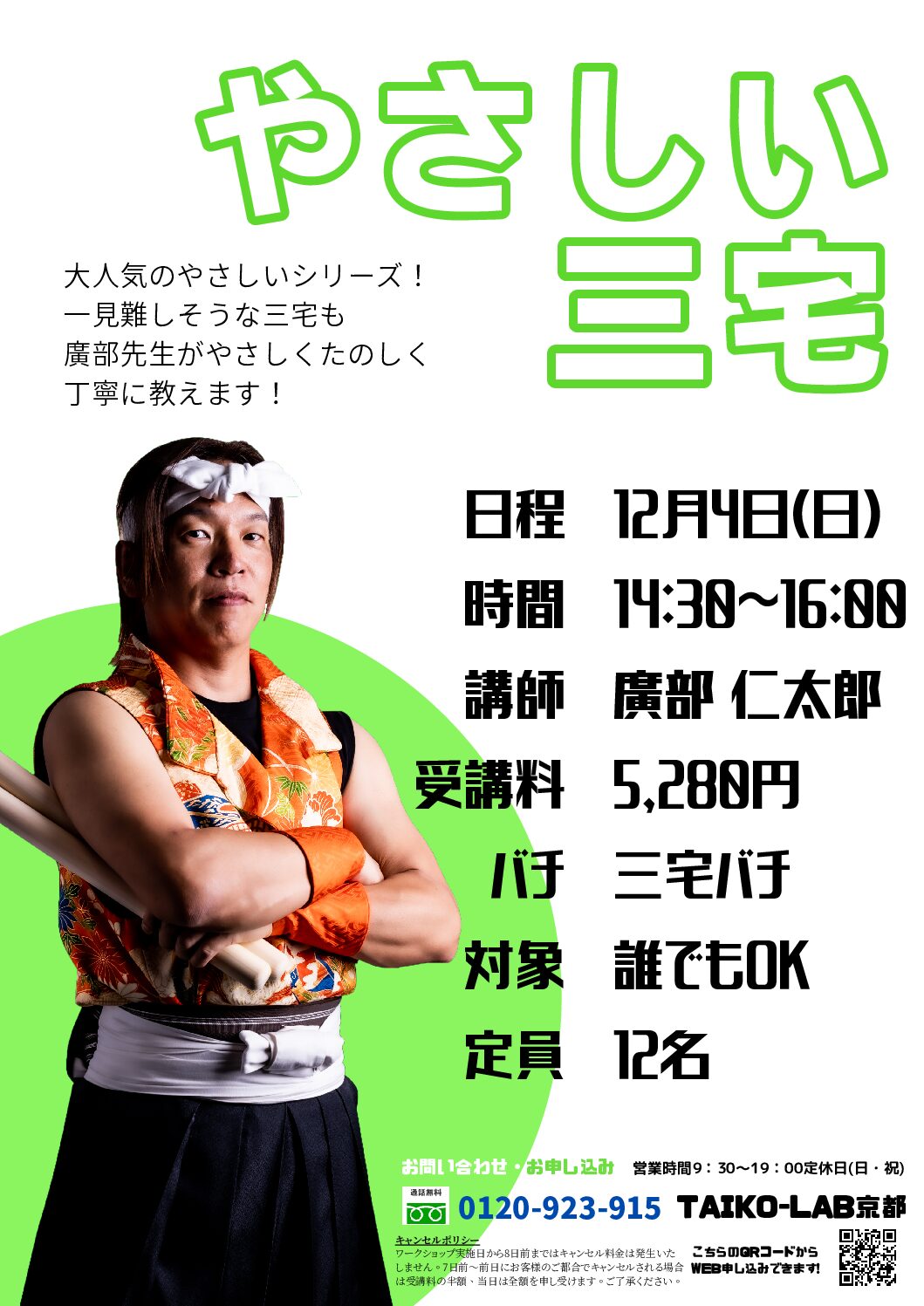 やさしい三宅