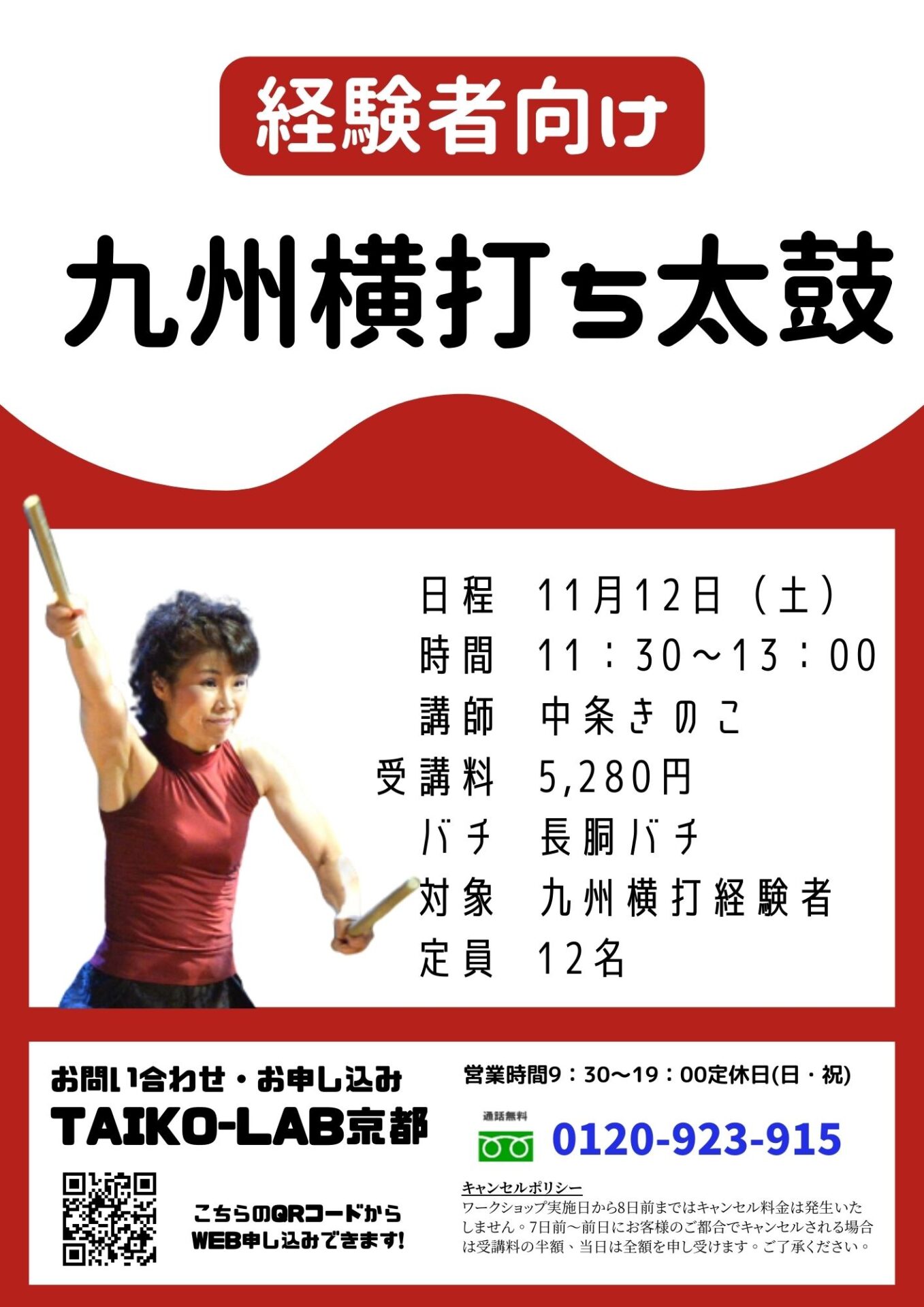 経験者向け九州横打ち太鼓