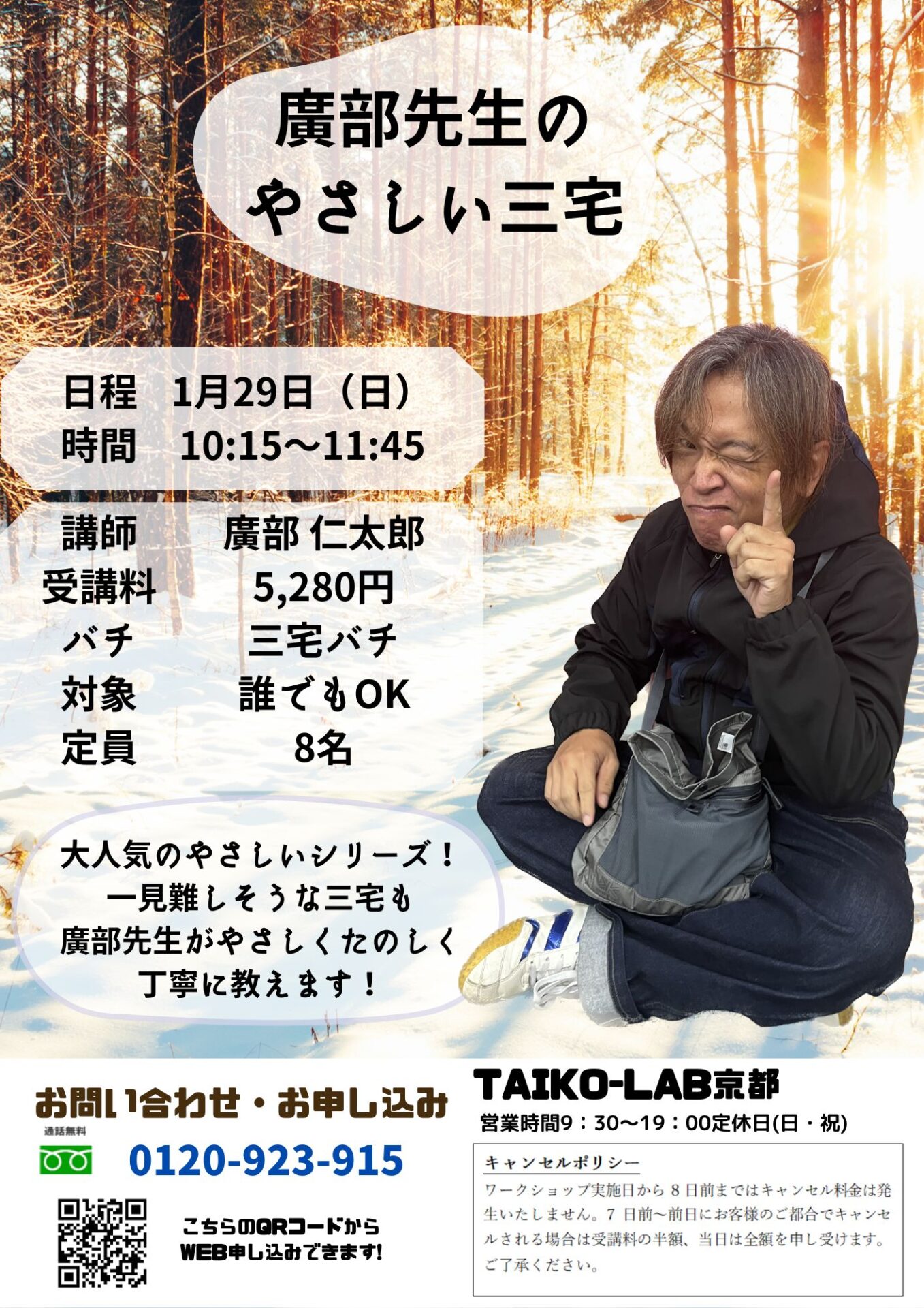 やさしい三宅