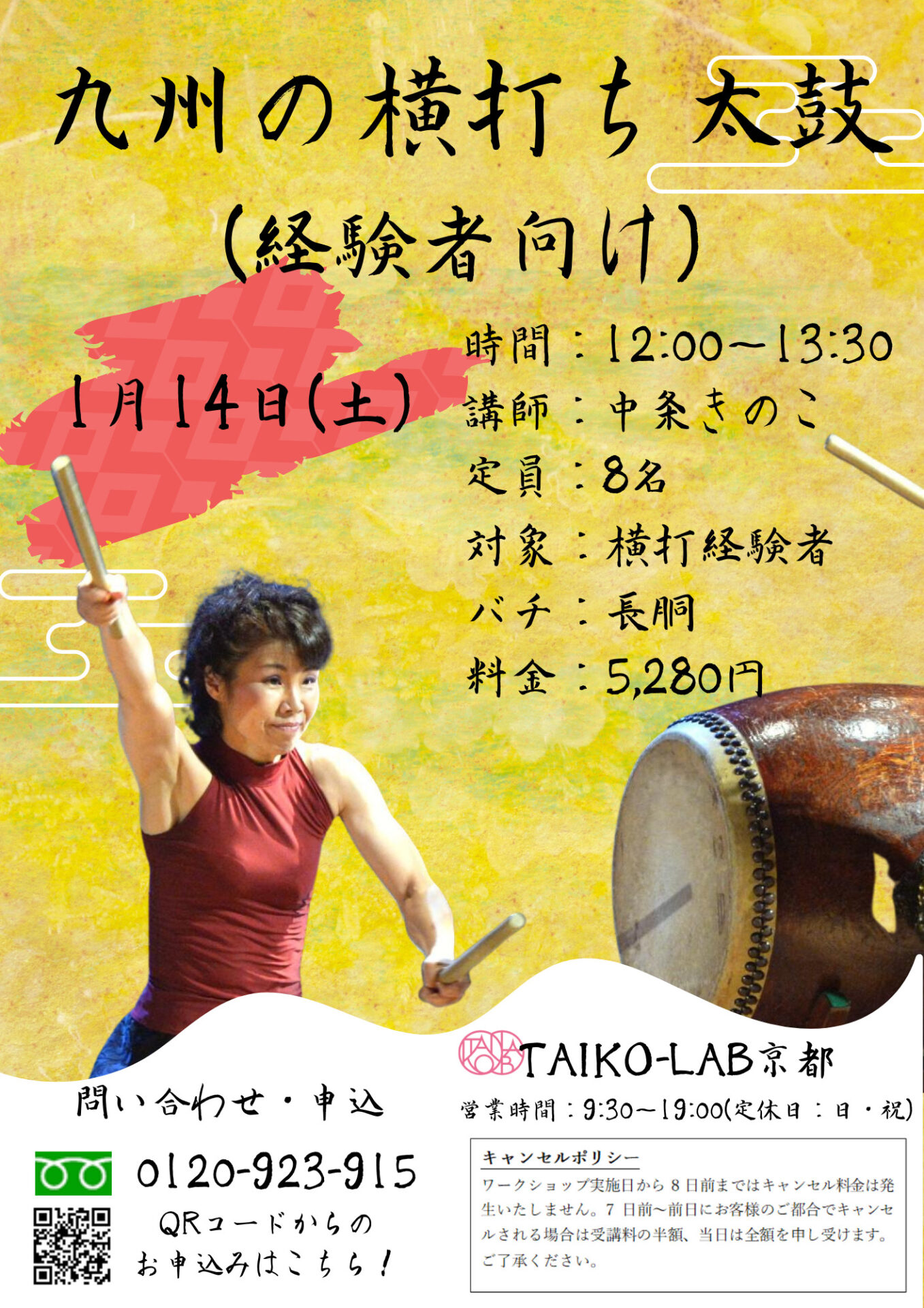 九州の横打ち太鼓~経験者向け~