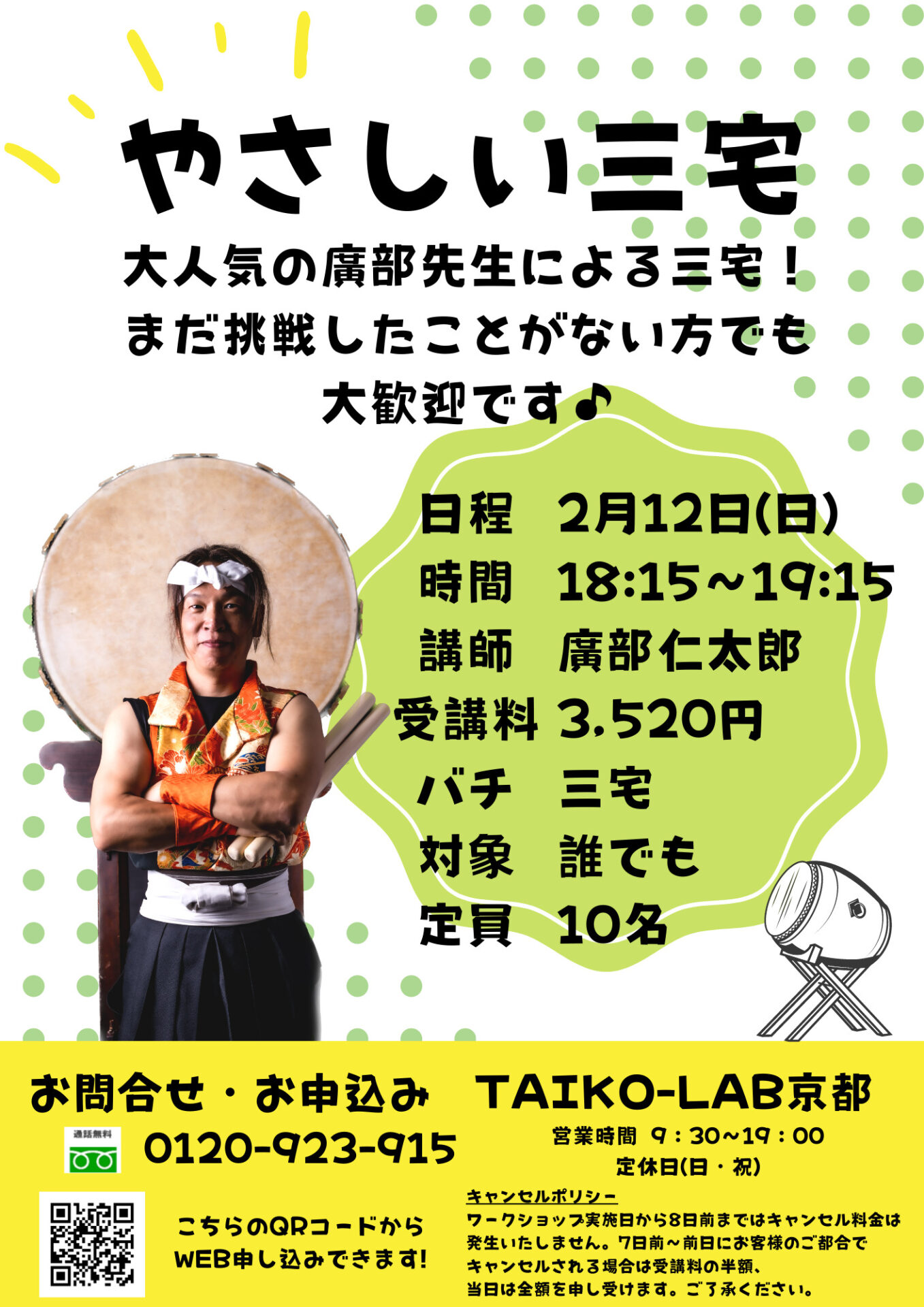 やさしい三宅