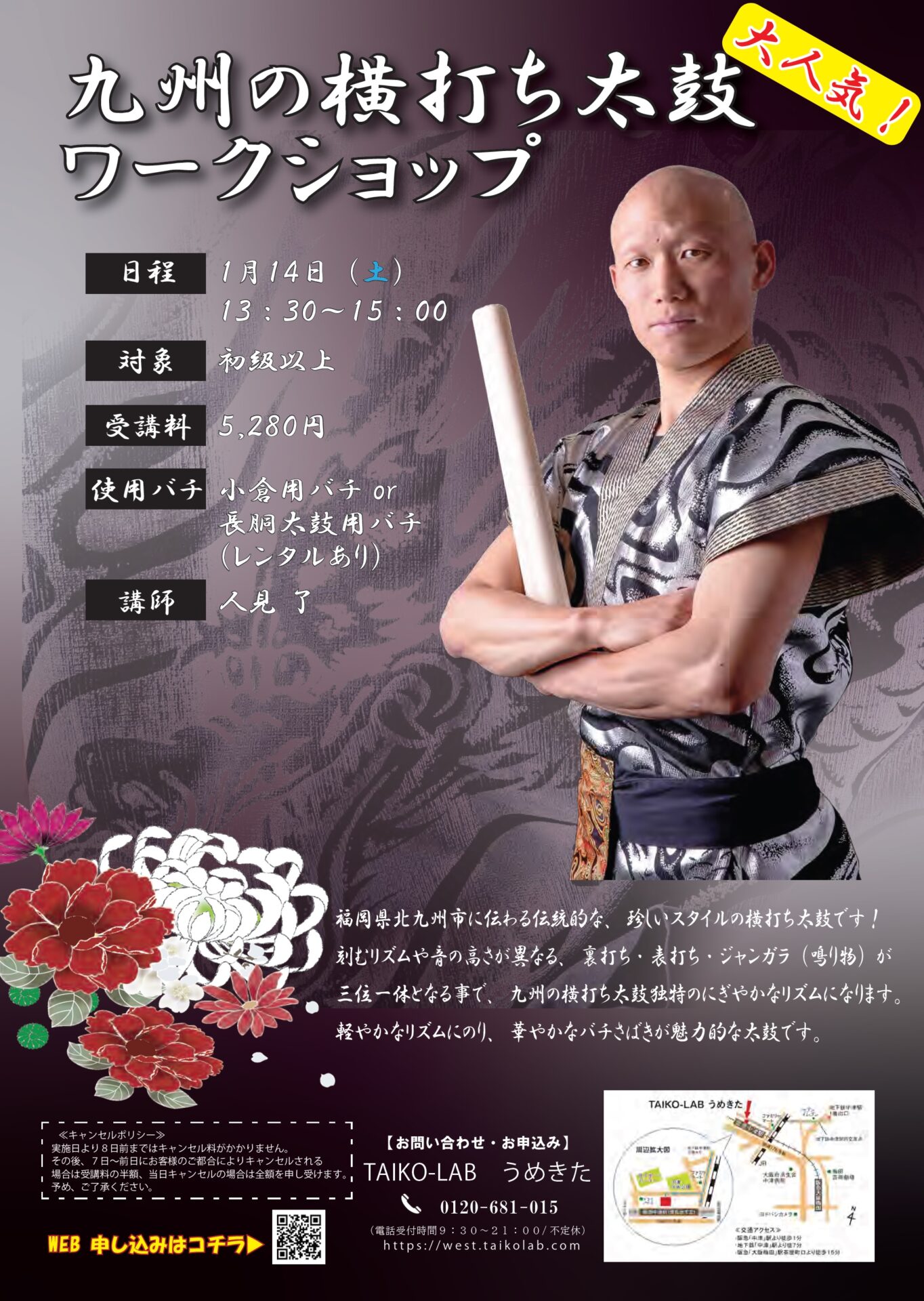 九州の横打ち太鼓 ワークショップ