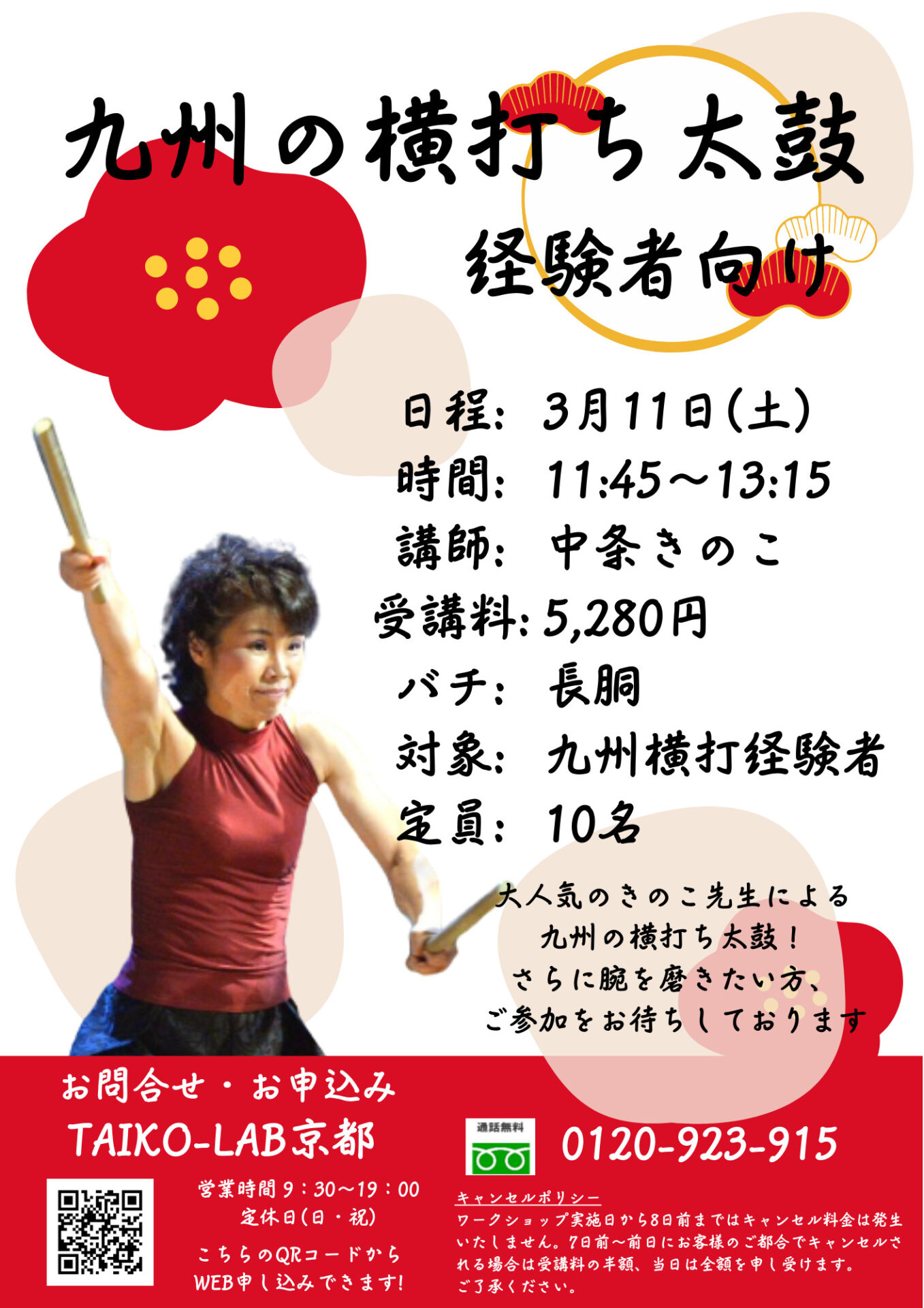九州の横打ち太鼓~経験者向け~