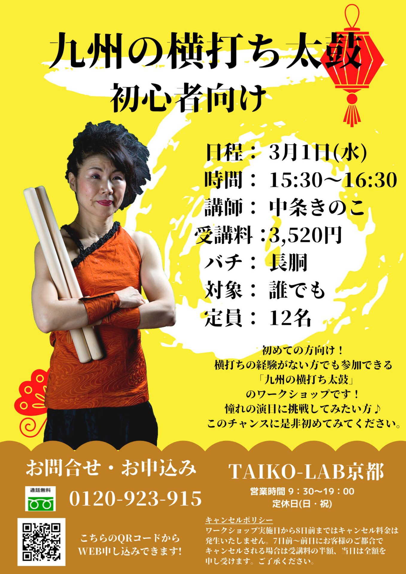 九州の横打ち太鼓 初心者向け