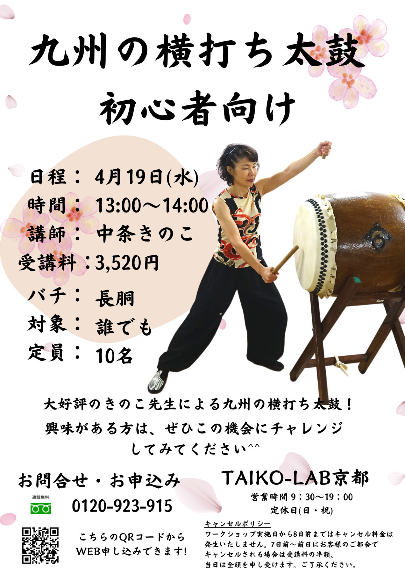 九州の横打ち太鼓 初心者向け