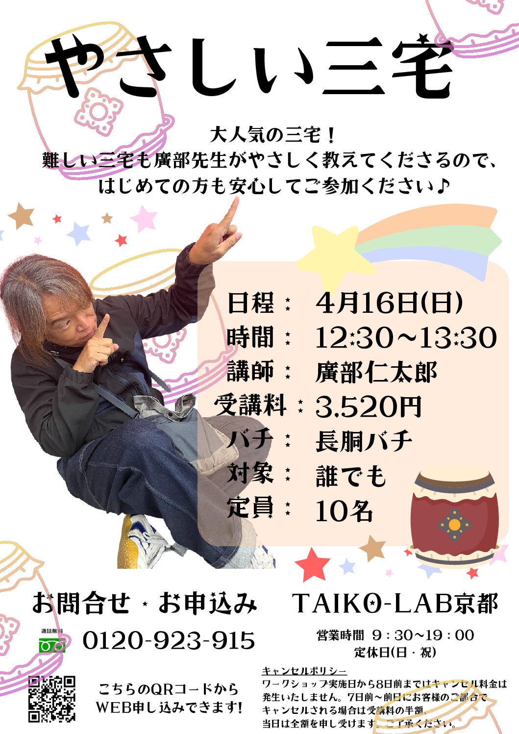やさしい三宅