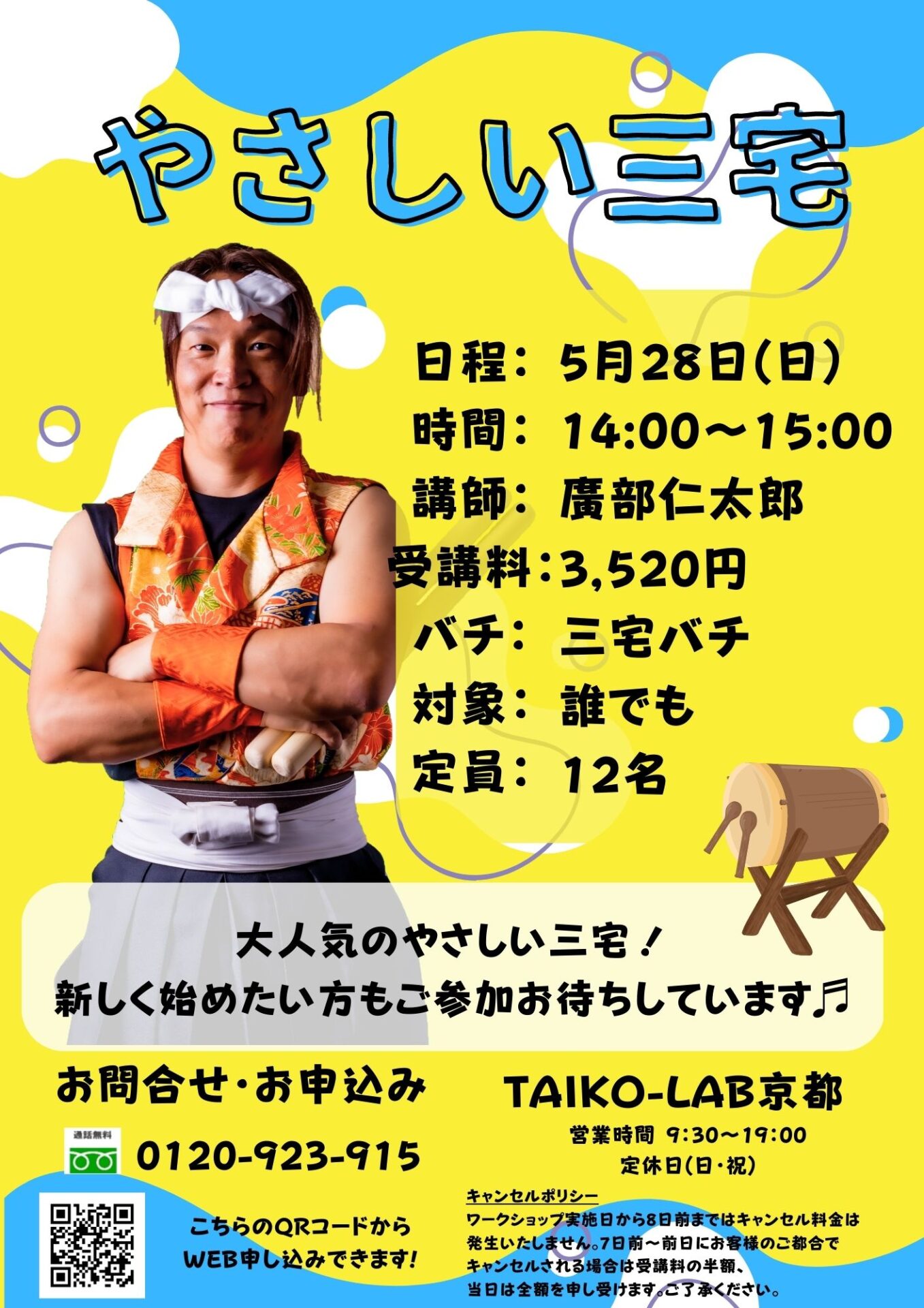 やさしい三宅