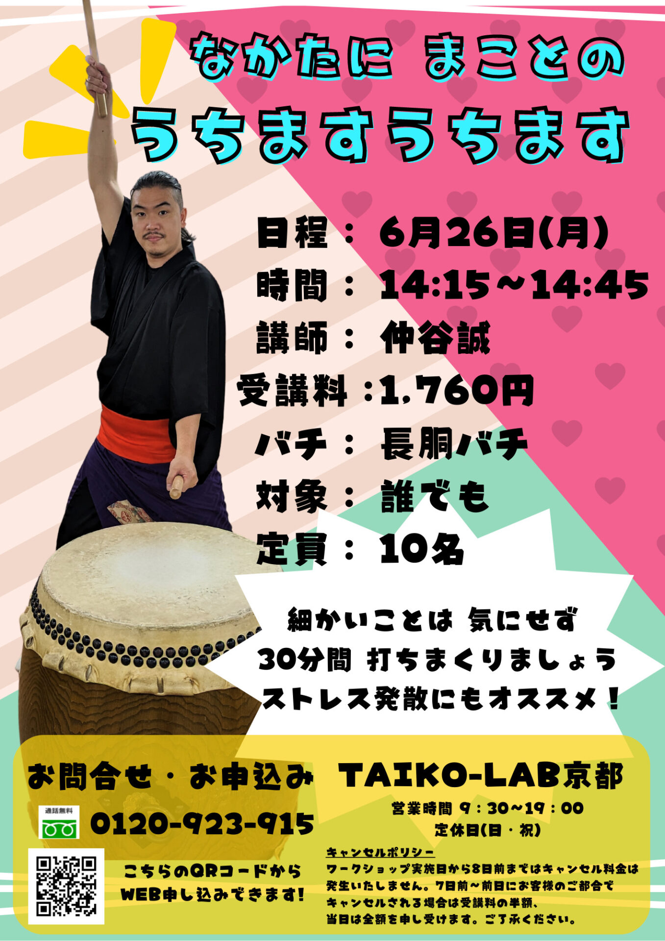 なかたにまことのうちますうちます