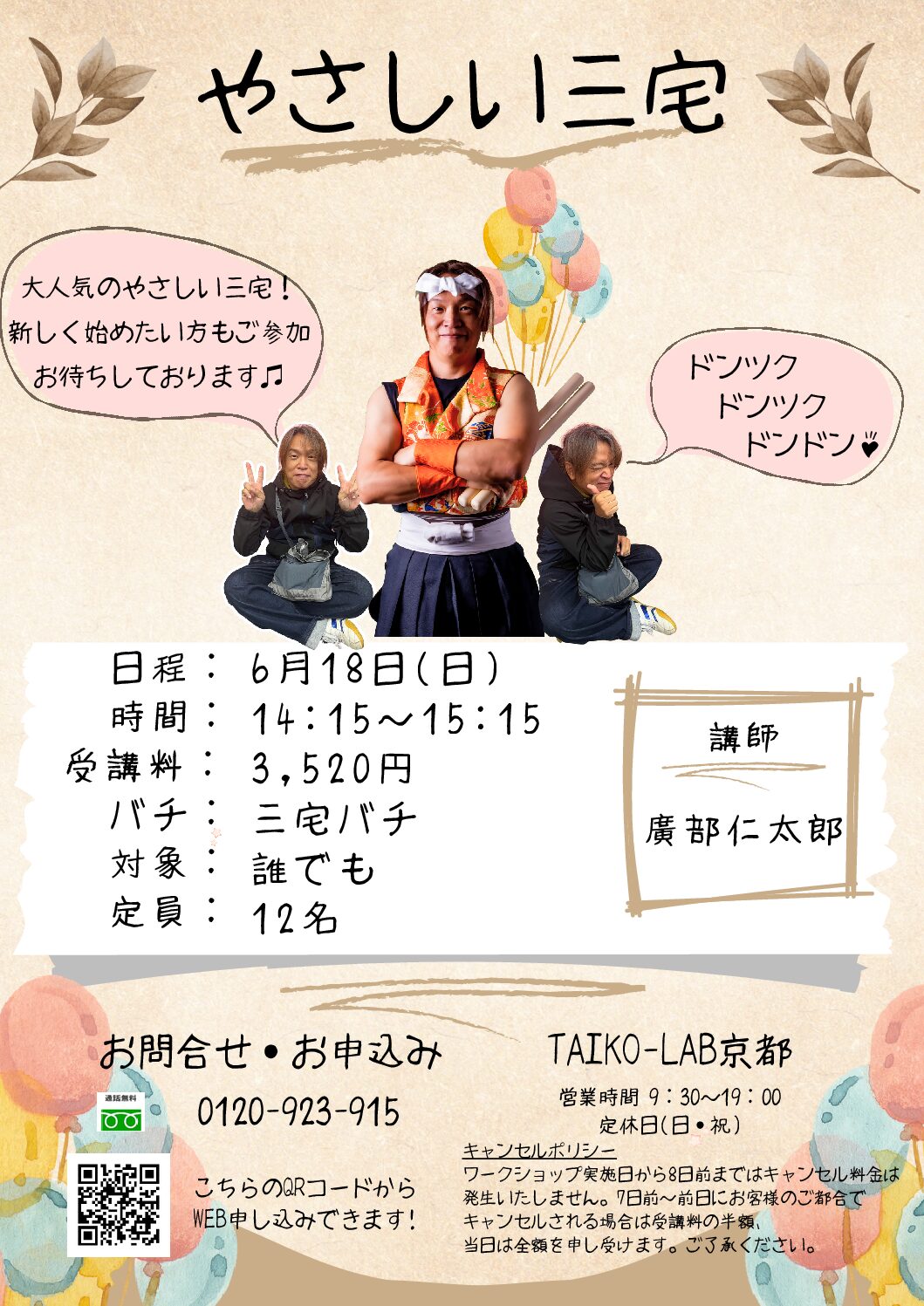 やさしい三宅