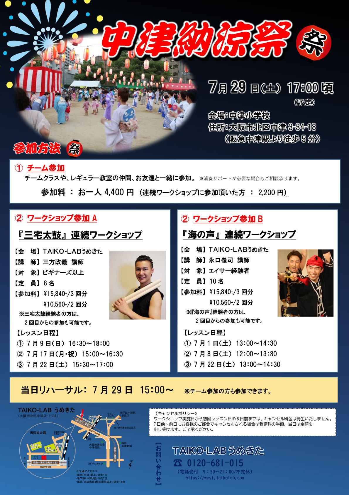 中津納涼祭 ステージデビュー<br>三宅太鼓