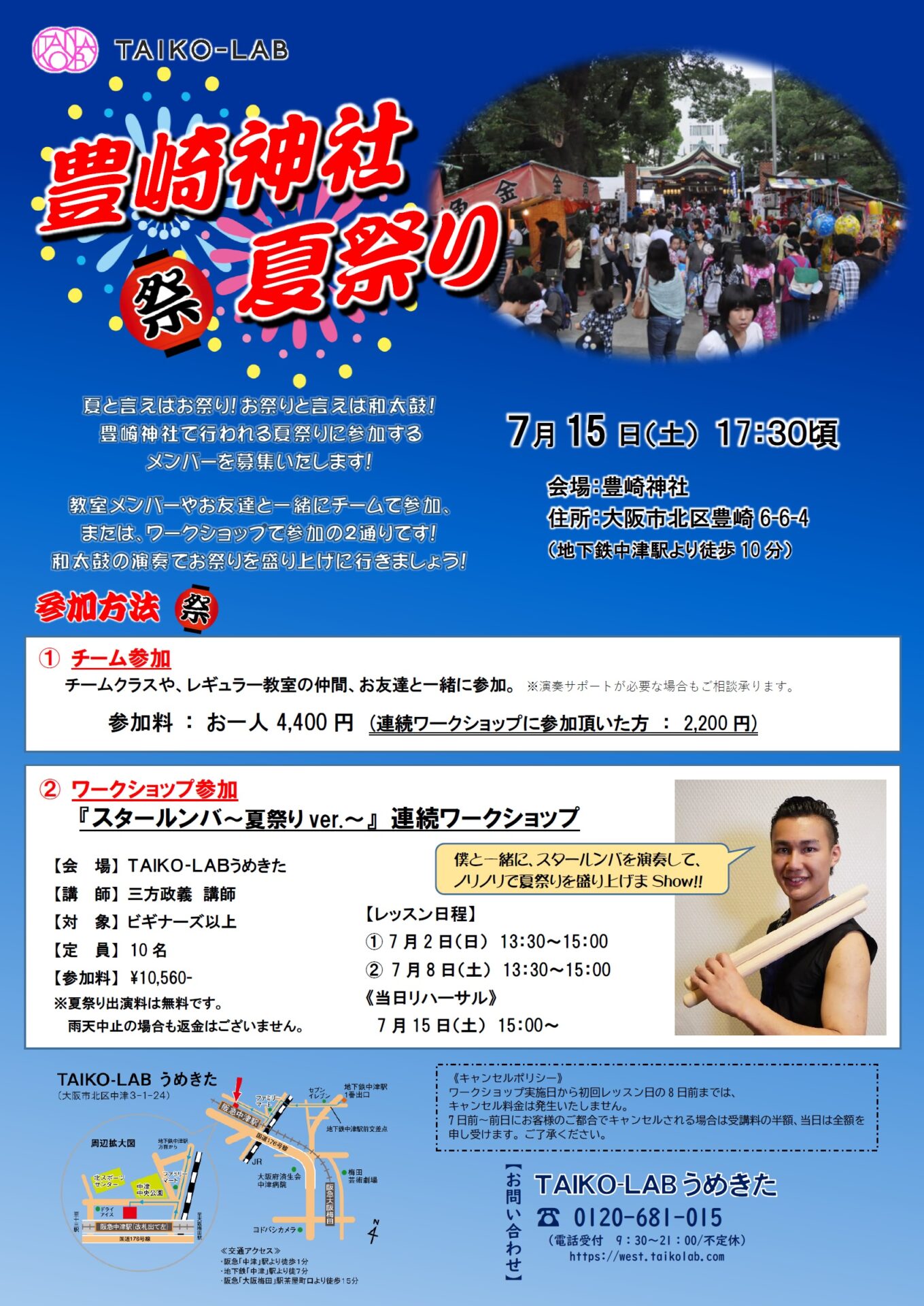豊崎神社夏祭り ステージデビュー<br>スタールンバ~夏祭りver.~