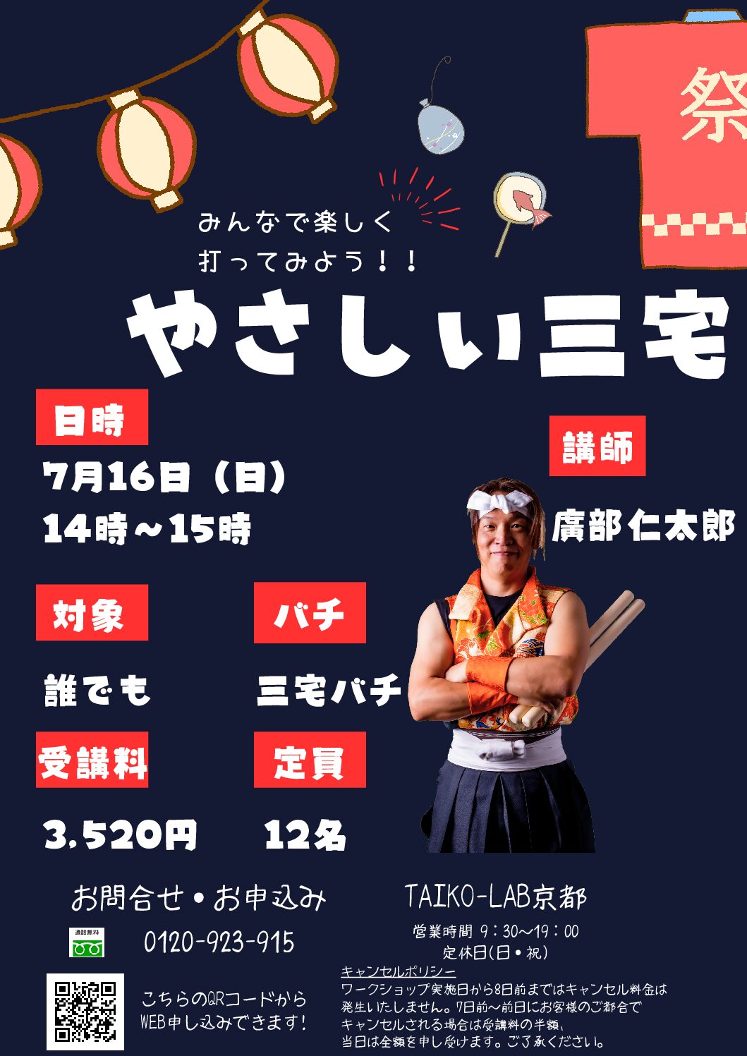 やさしい三宅