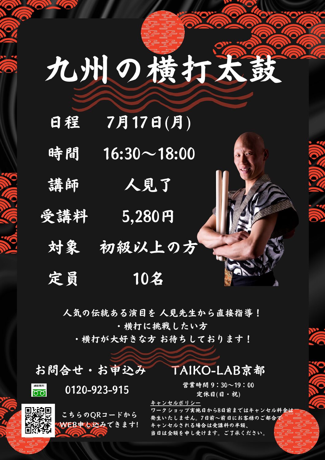 九州の横打ち太鼓