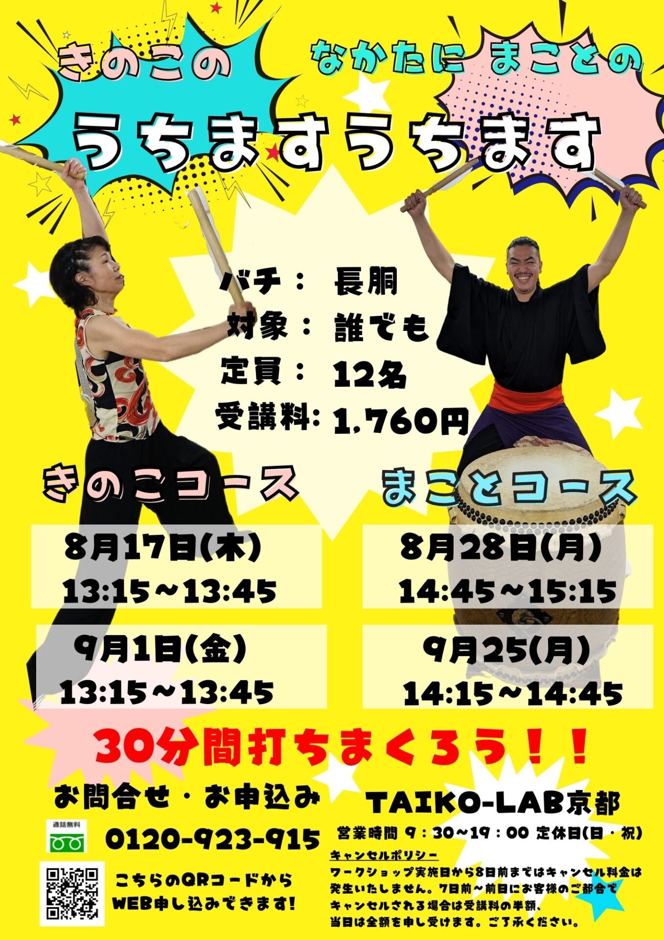 なかたにまことのうちますうちます
