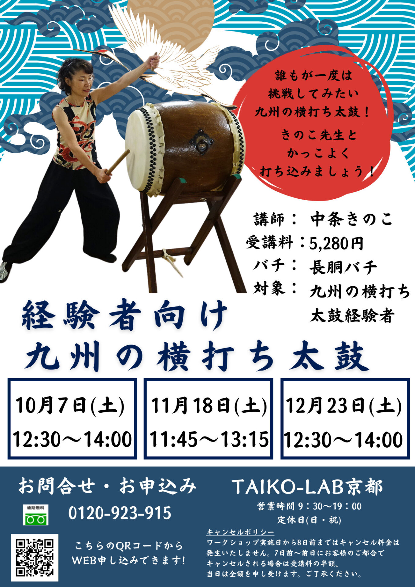 経験者向け　九州の横打ち太鼓