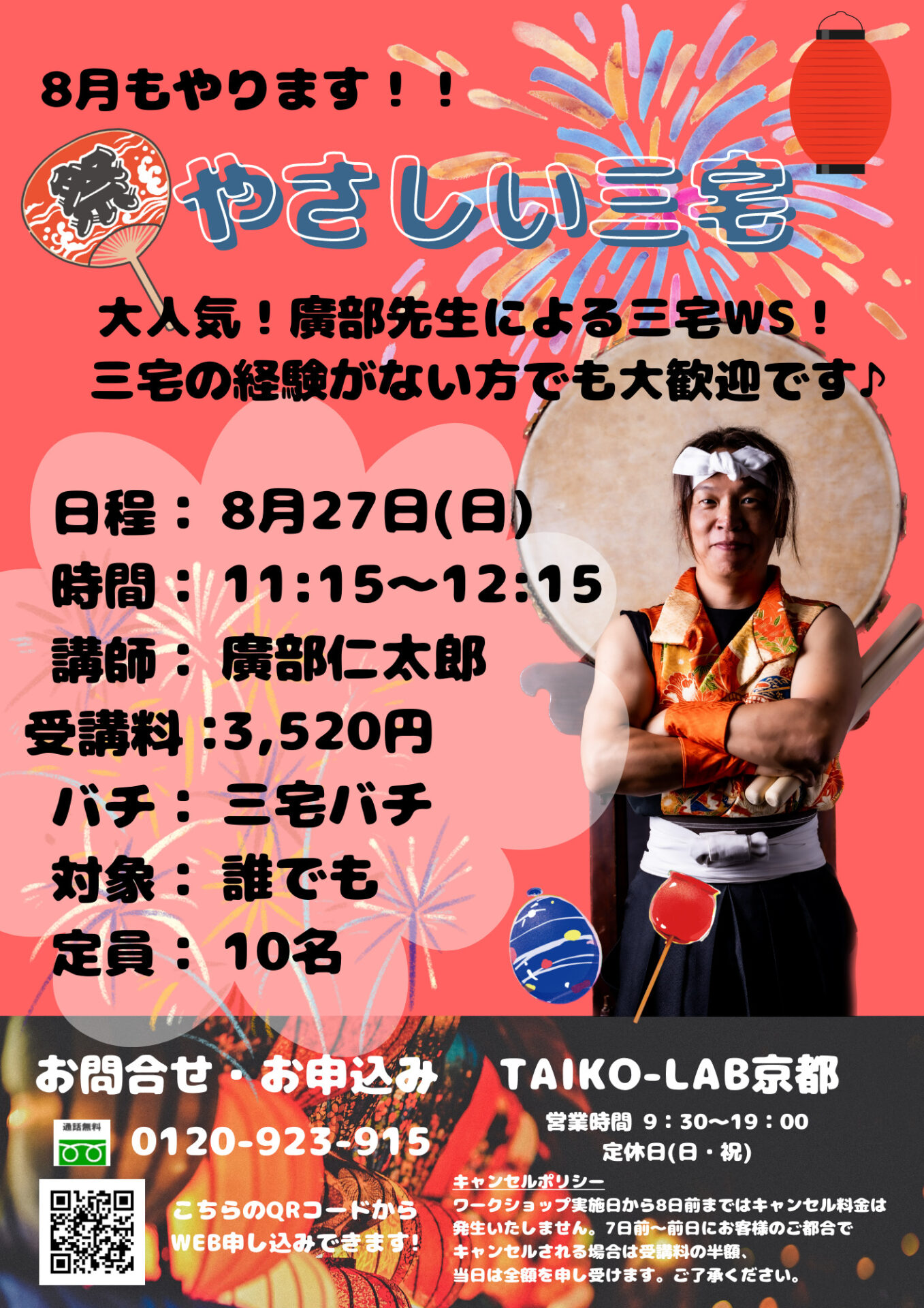 やさしい三宅