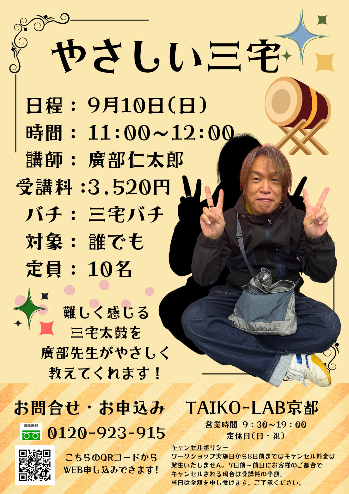 やさしい三宅