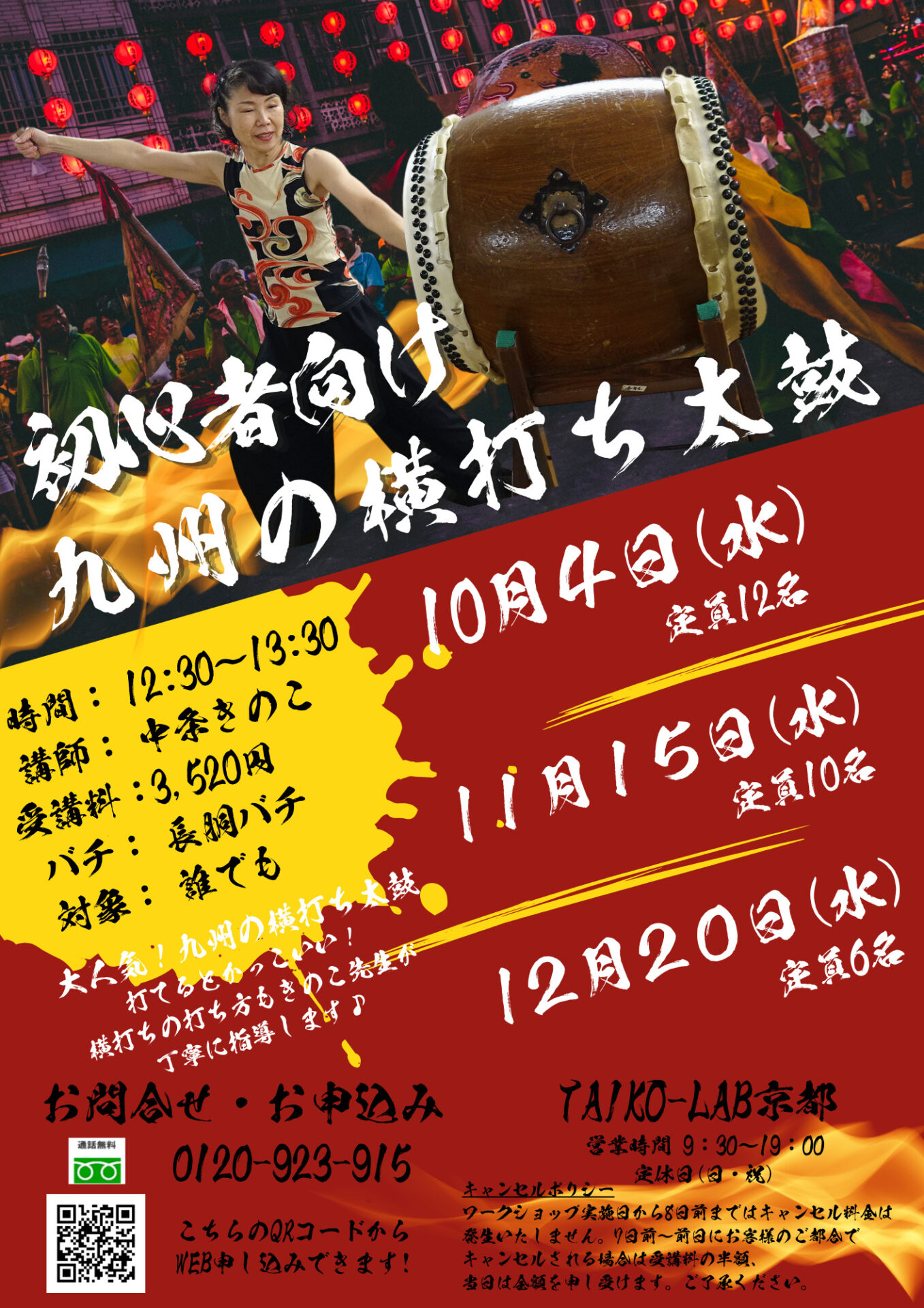 初心者向け 九州の横打ち太鼓
