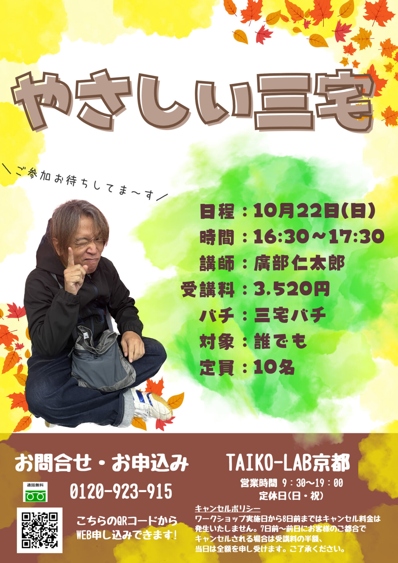 やさしい三宅