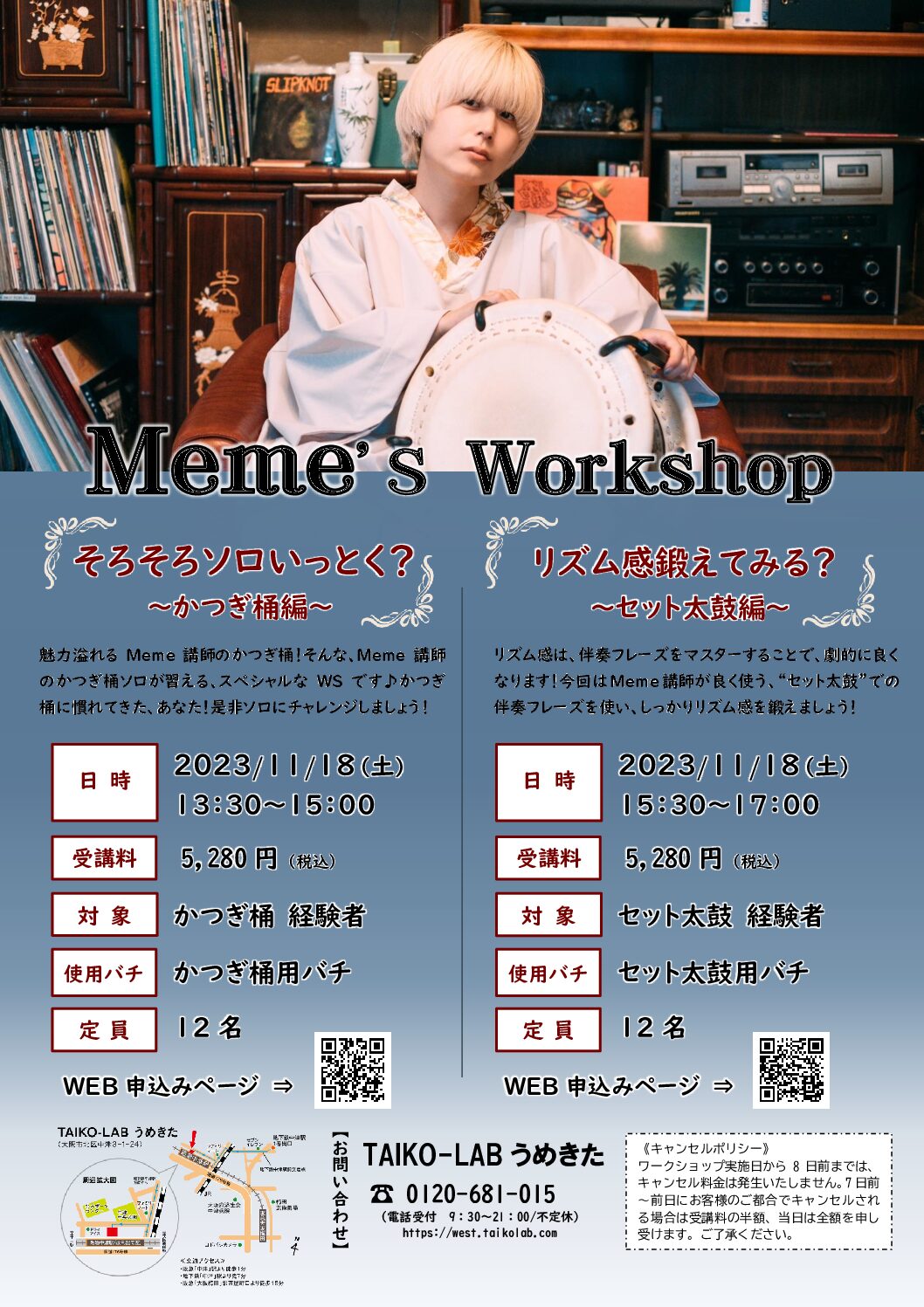 そろそろソロいっとく?<br>~かつぎ桶編~