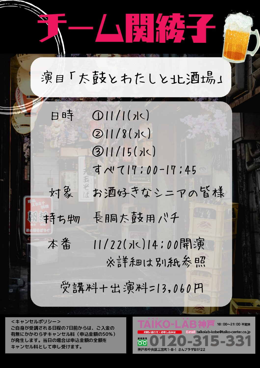 シニア発表会チーム関綾子