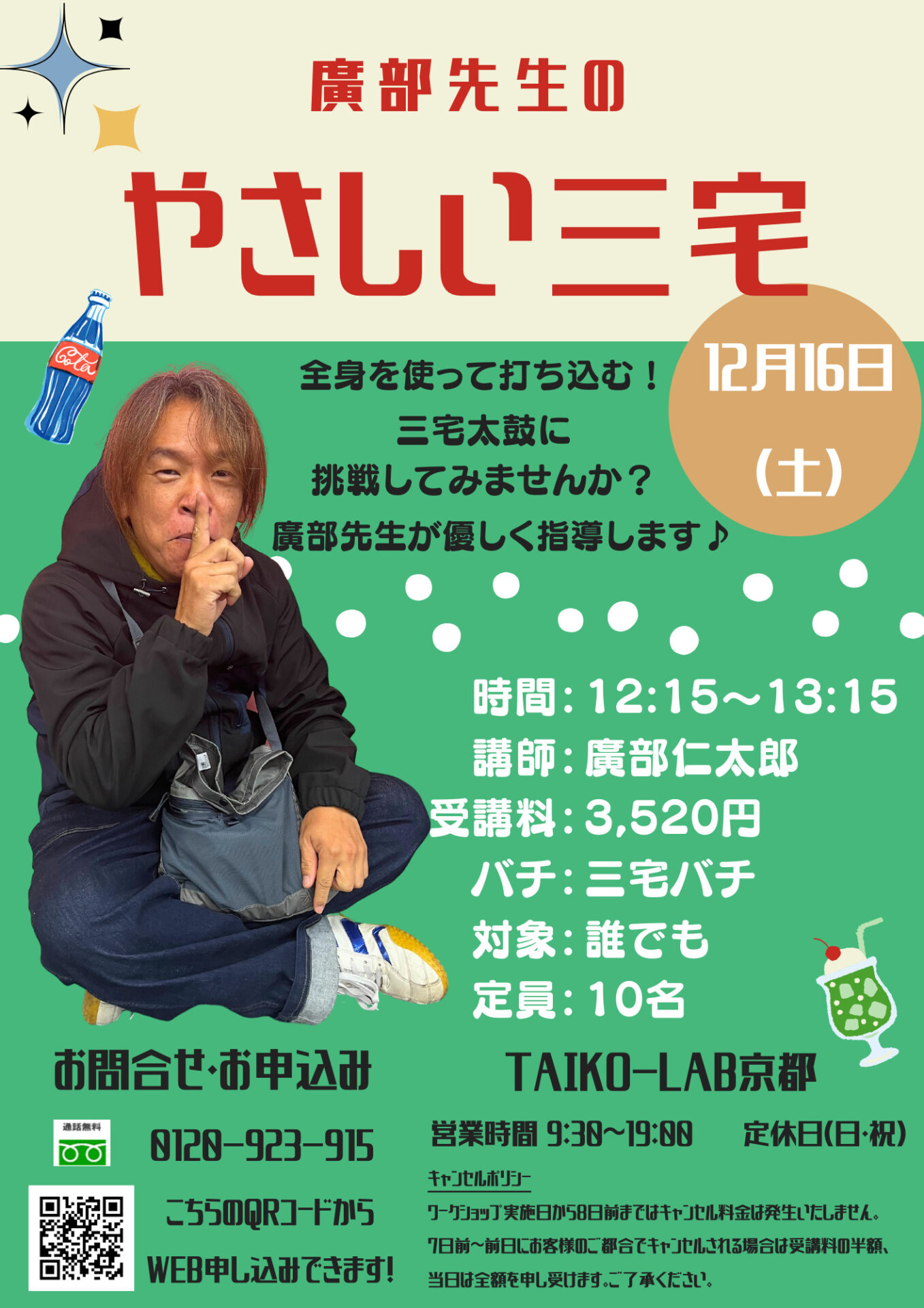 やさしい三宅