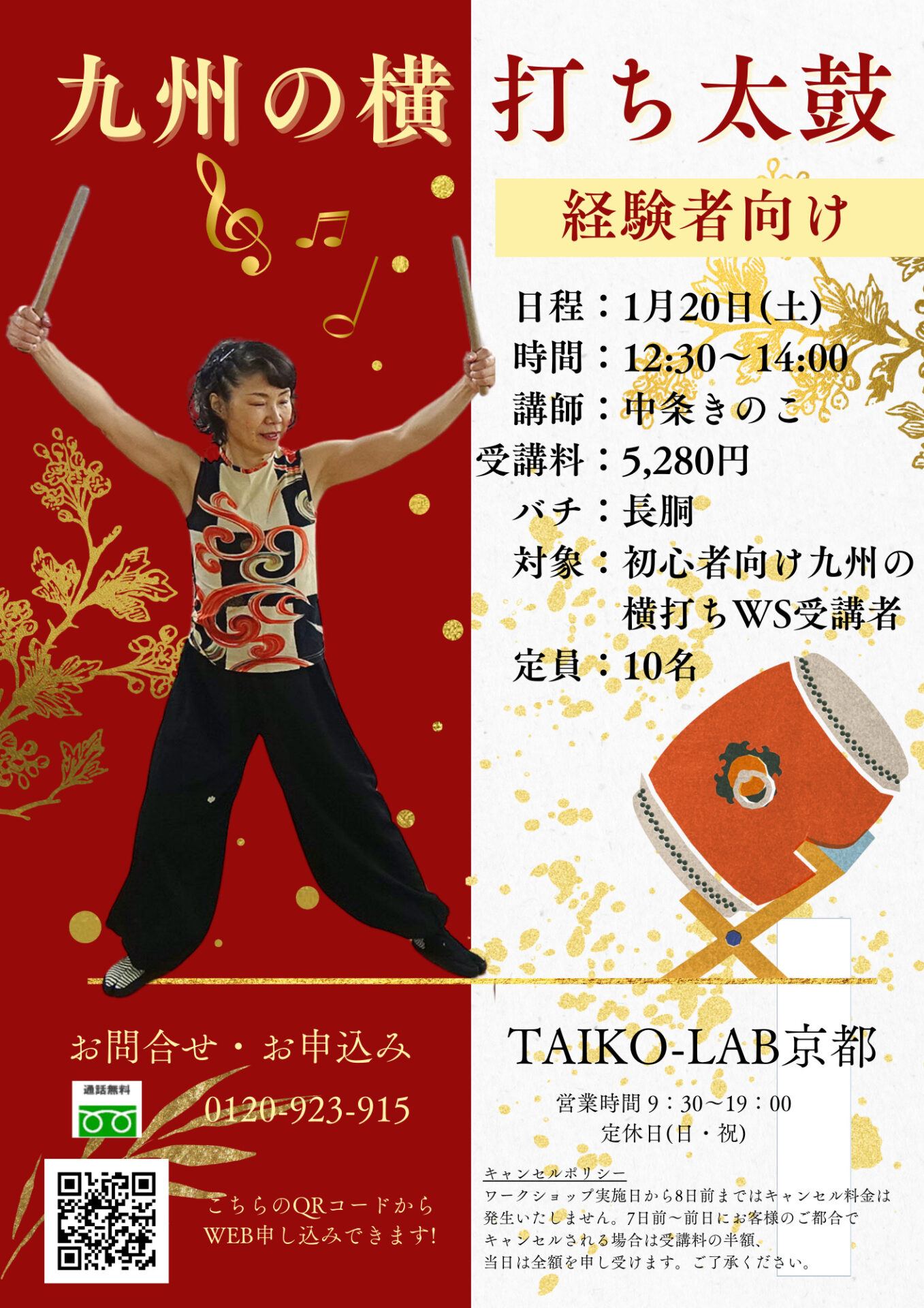 経験者向け 九州の横打ち太鼓