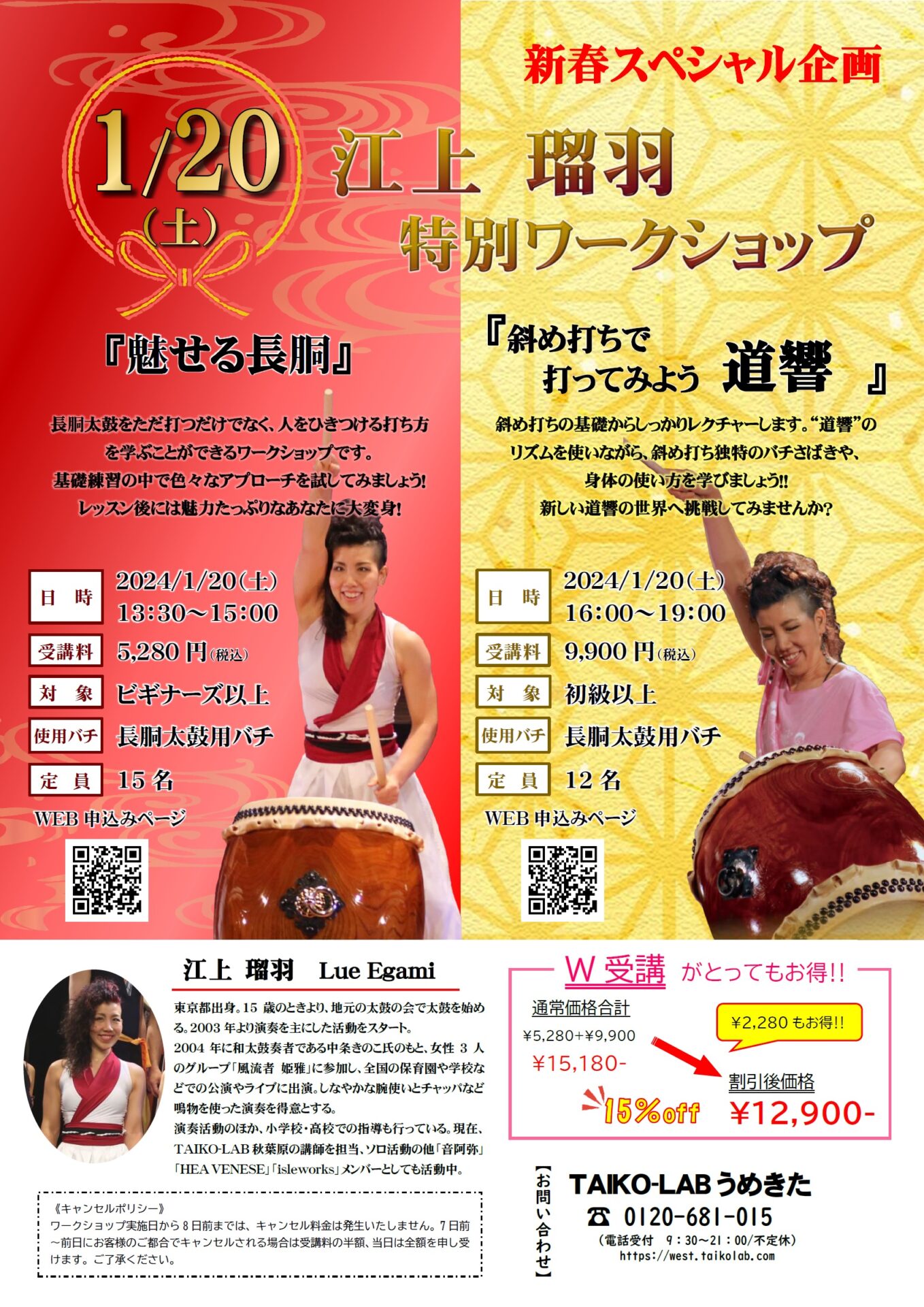 魅せる長胴