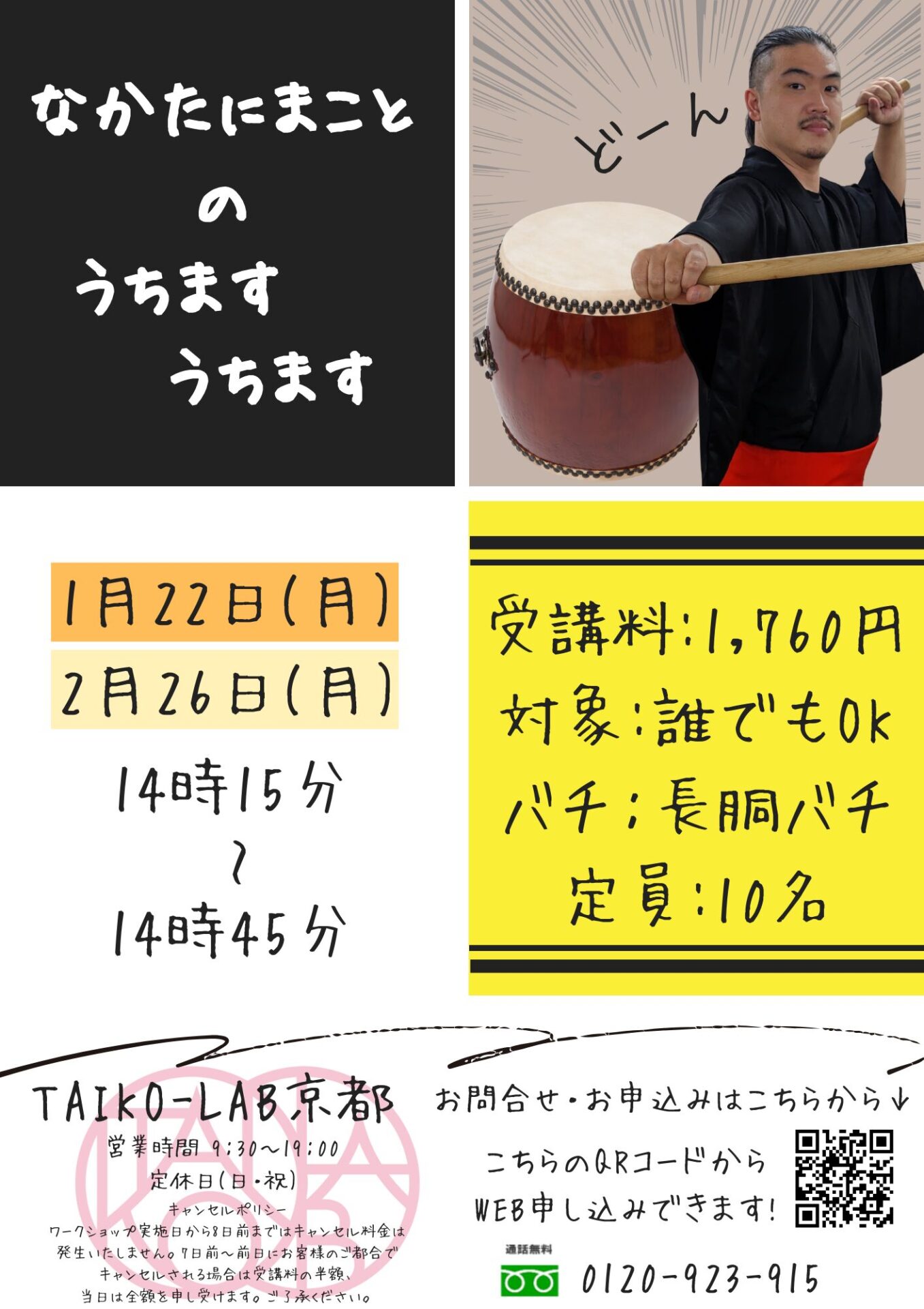 なかたにまことのうちますうちます