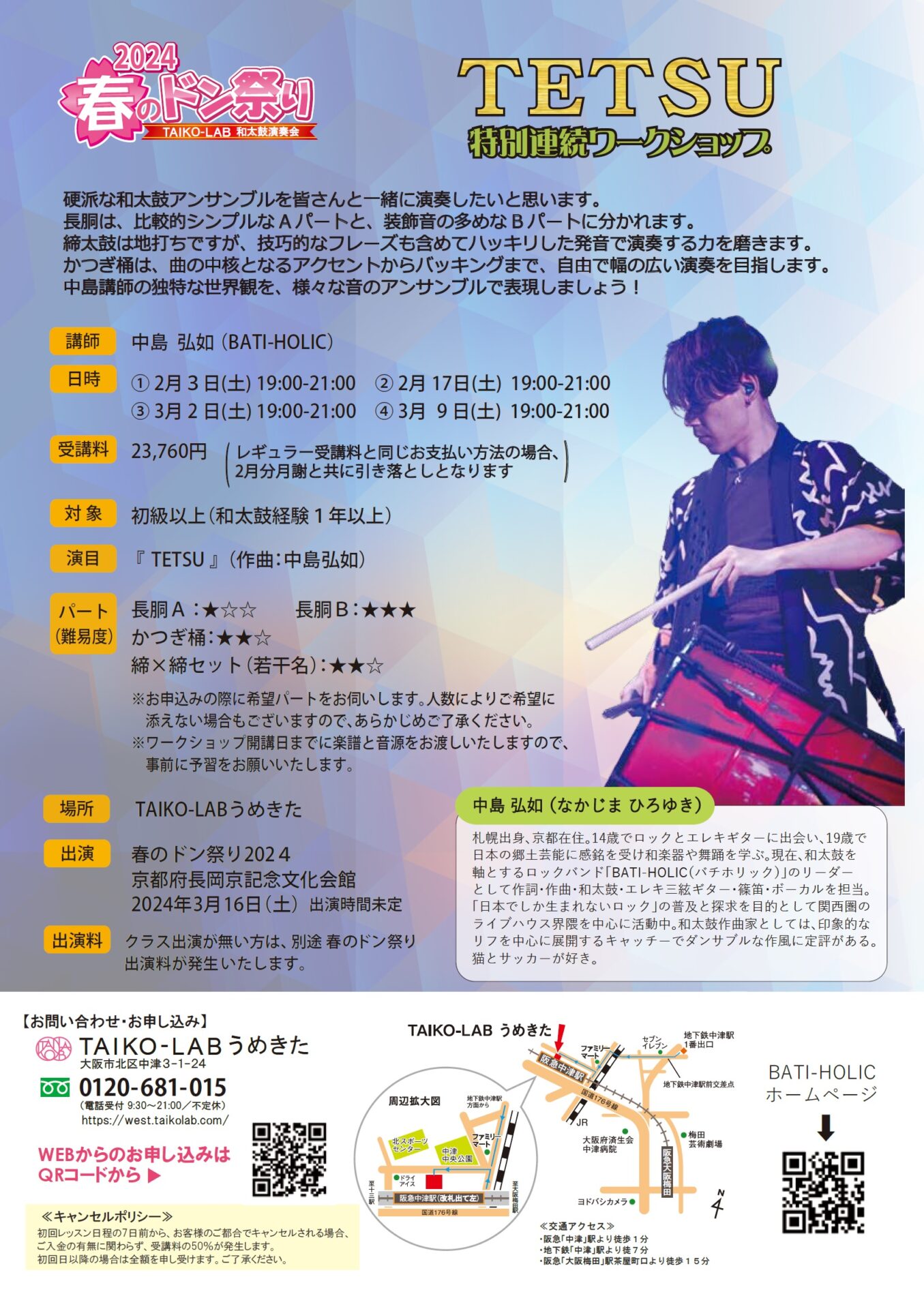 春のドン祭り2024<br>ステージデビュー<br>『TETSU』連続WS
