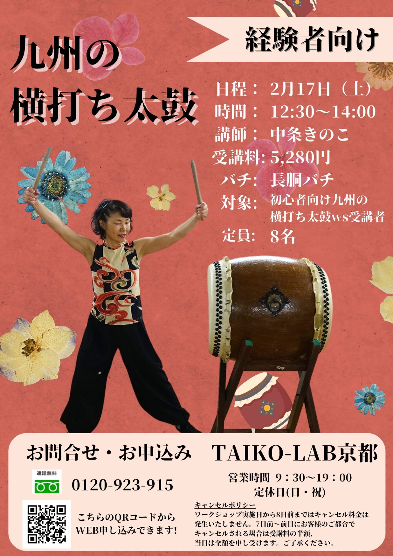 経験者向け 九州の横打ち太鼓