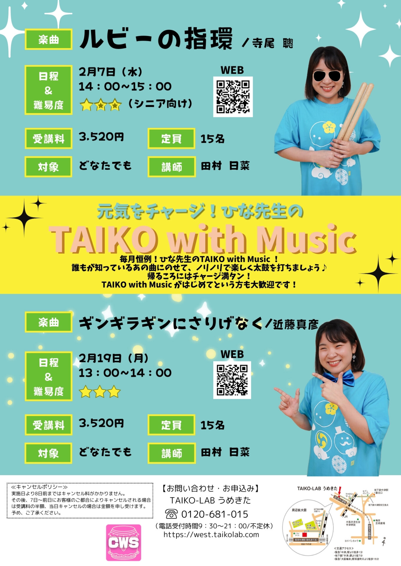TAIKO with Music<br>~ギンギラギンにさりげなく~