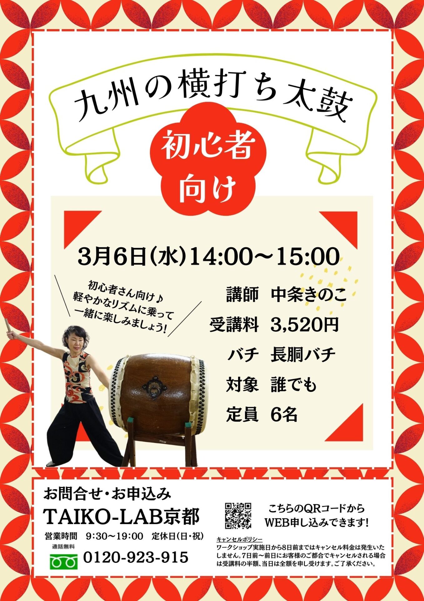 初心者向け 九州の横打ち太鼓