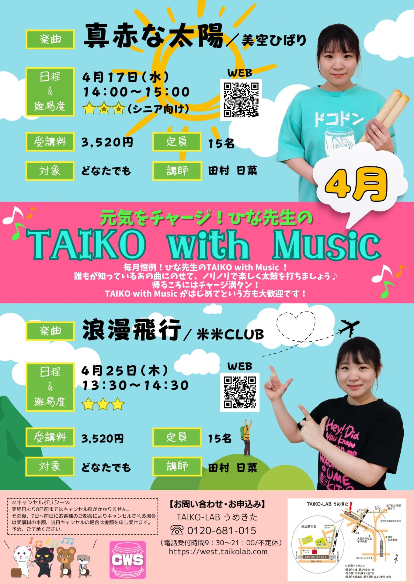 TAIKO with Music<br>~真っ赤な太陽~