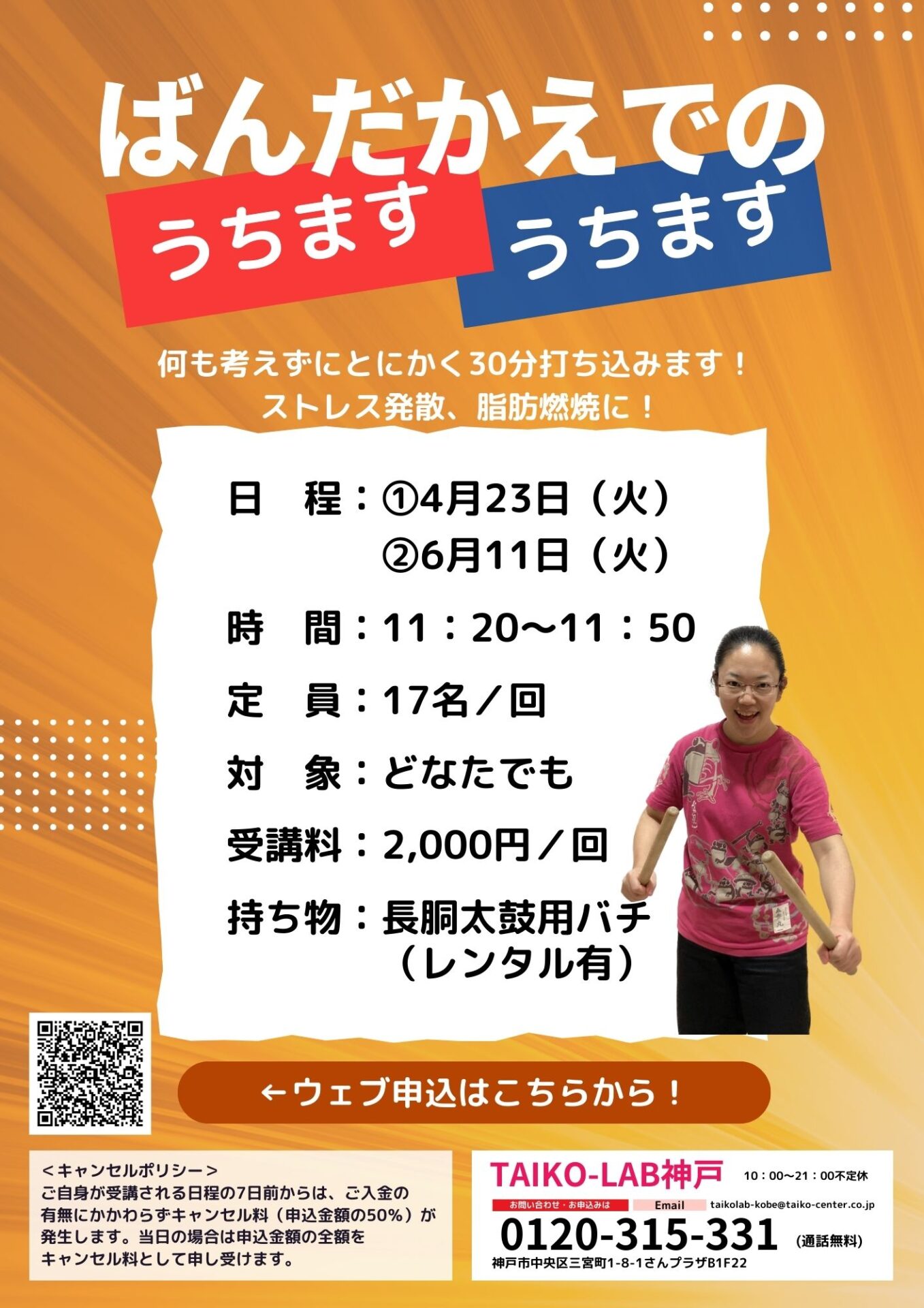 ばんだかえでのうちますうちます<br>【6/11】