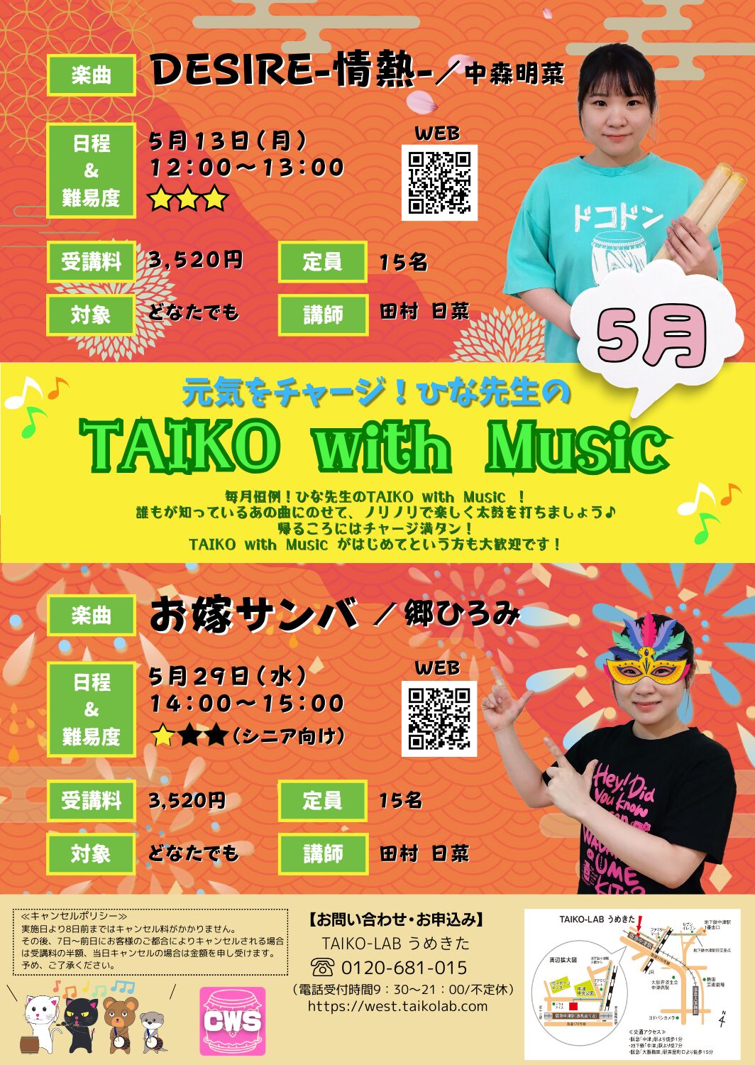 TAIKO with Music<br>~お嫁サンバ~