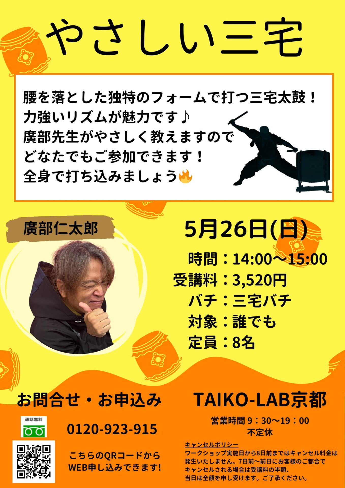 やさしい三宅
