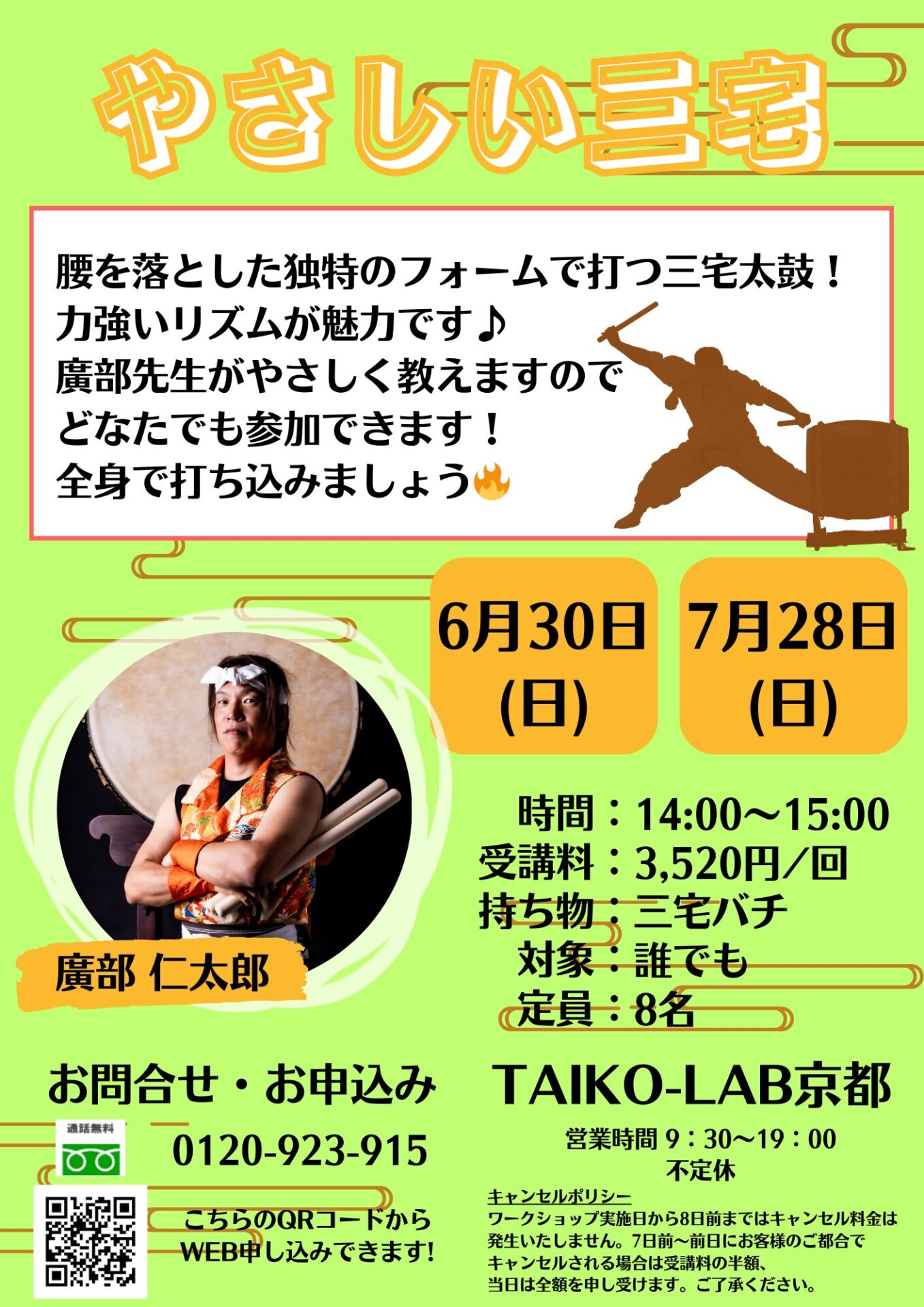 やさしい三宅