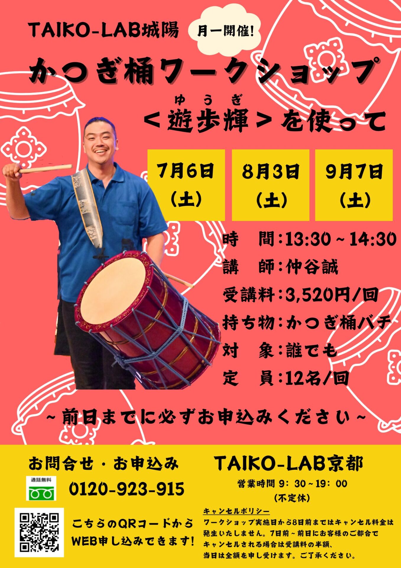 かつぎ桶ｉｎ城陽