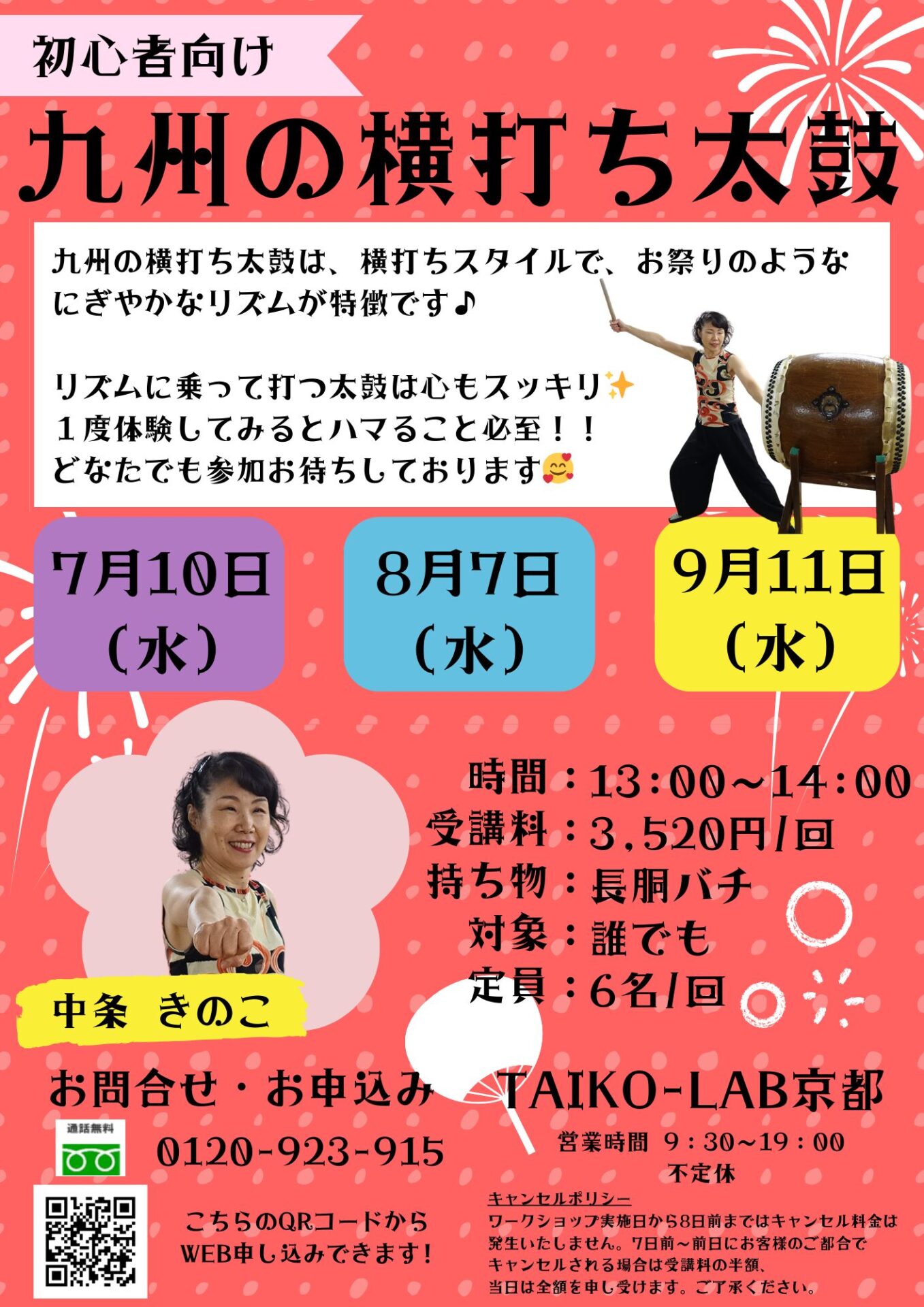 初心者向け　九州の横打ち太鼓