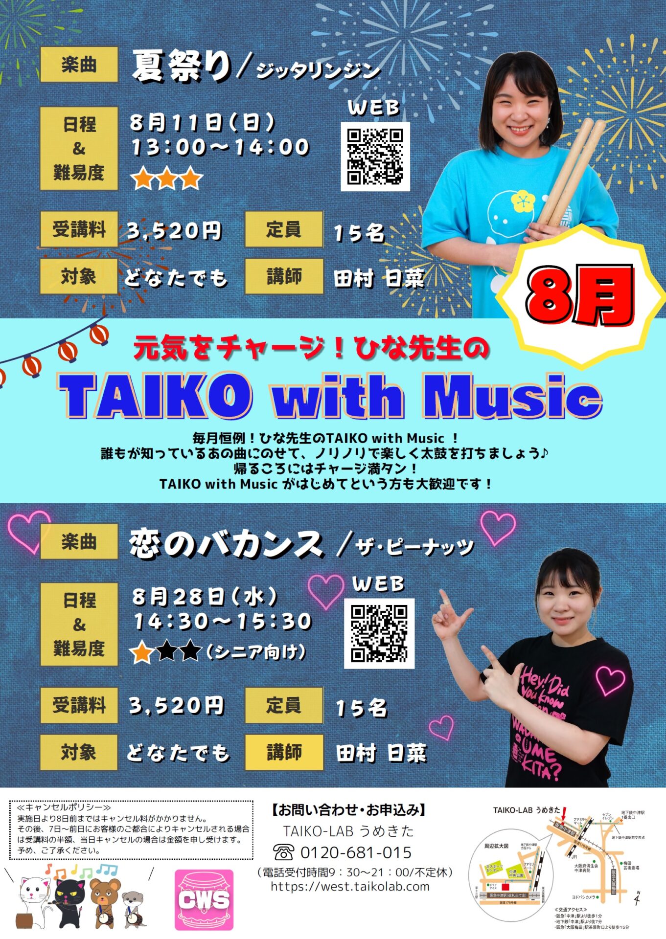 TAIKO with Music<br>~恋のバカンス~