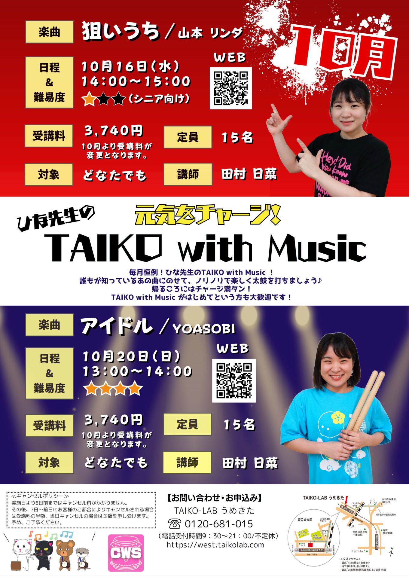 TAIKO with Music<br>~狙いうち~