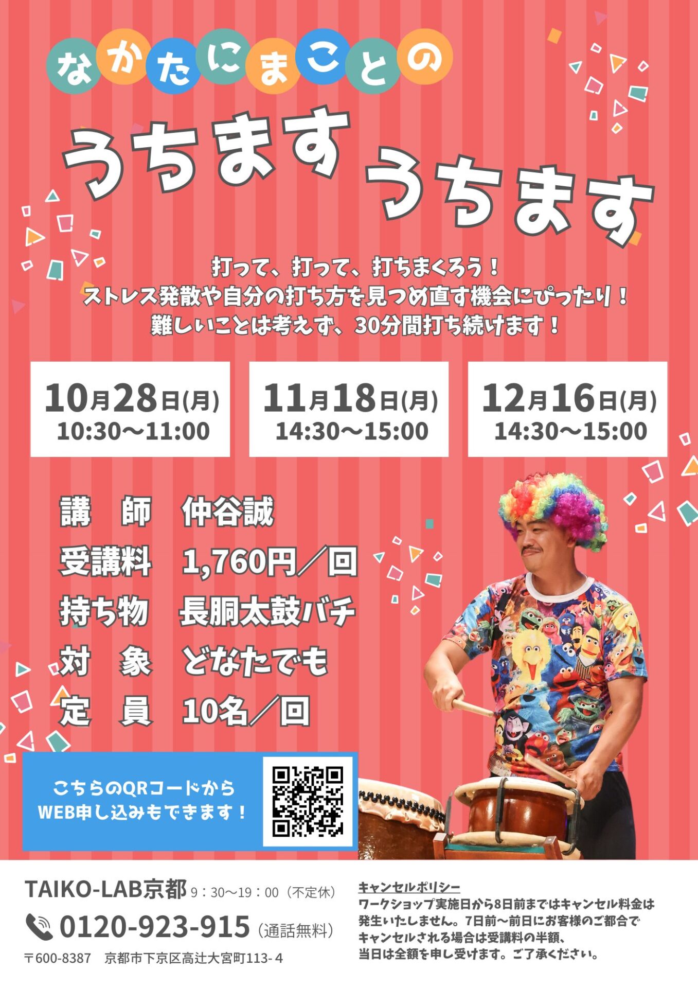 なかたにまことのうちますうちます